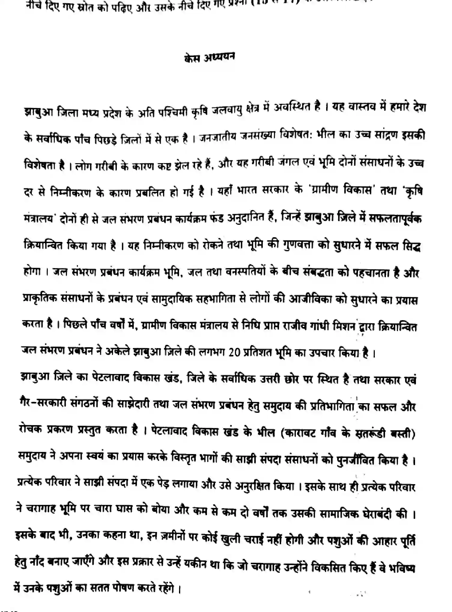 CBSE-Class-12-Previous-Year-Question-Papers-GEOGRAPHY-E1GFH-5-SET-3-Page-8 Image