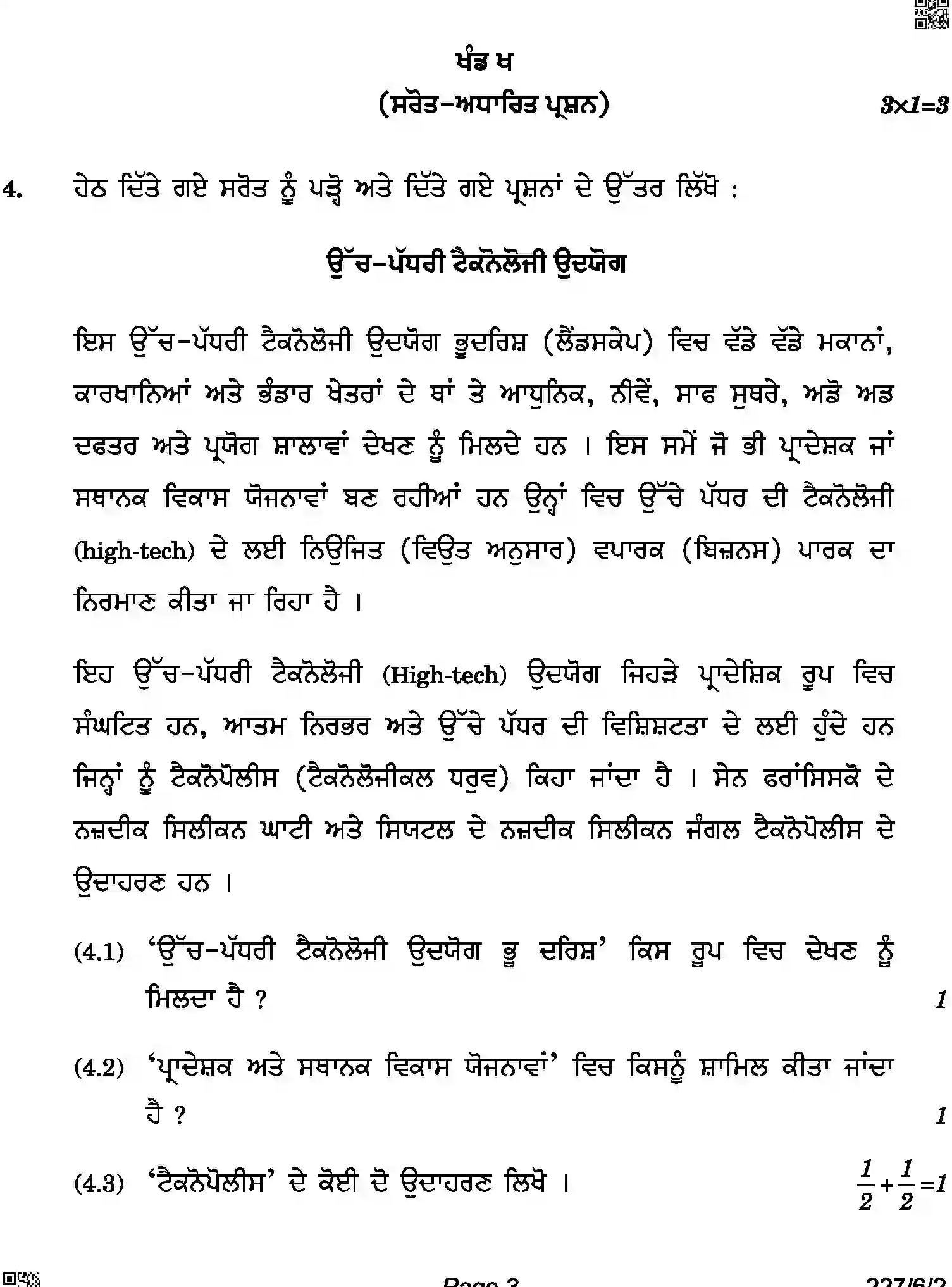 CBSE-Class-12-Previous-Year-Question-Papers-GEOGRAPHY-PUNJABI-A6BAB-C-SET-2-COMP-Page-3 Image