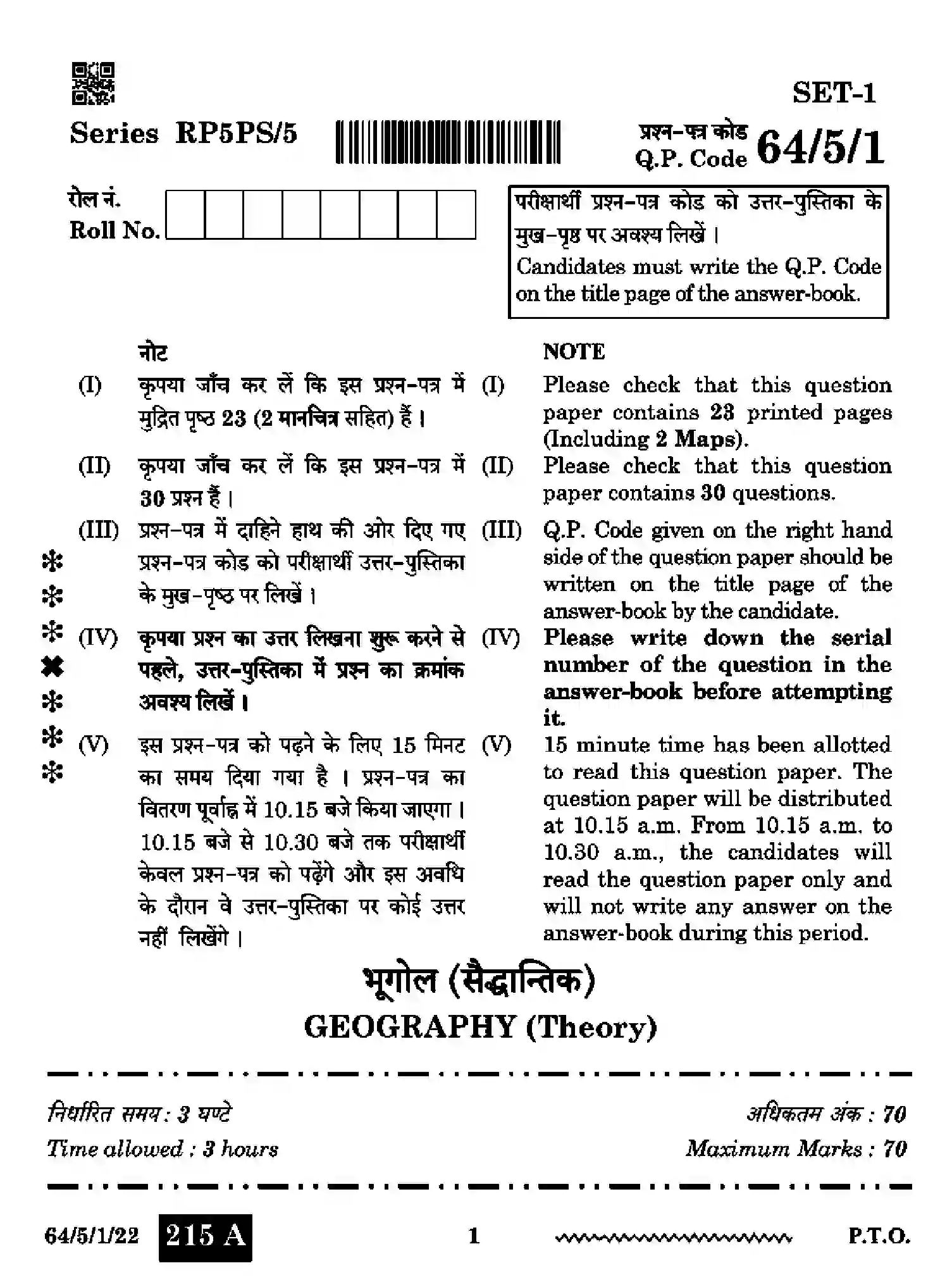 CBSE-Class-12-Previous-Year-Question-Papers-GEOGRAPHY-RP5PS-5-SET-1-Page-1 Image