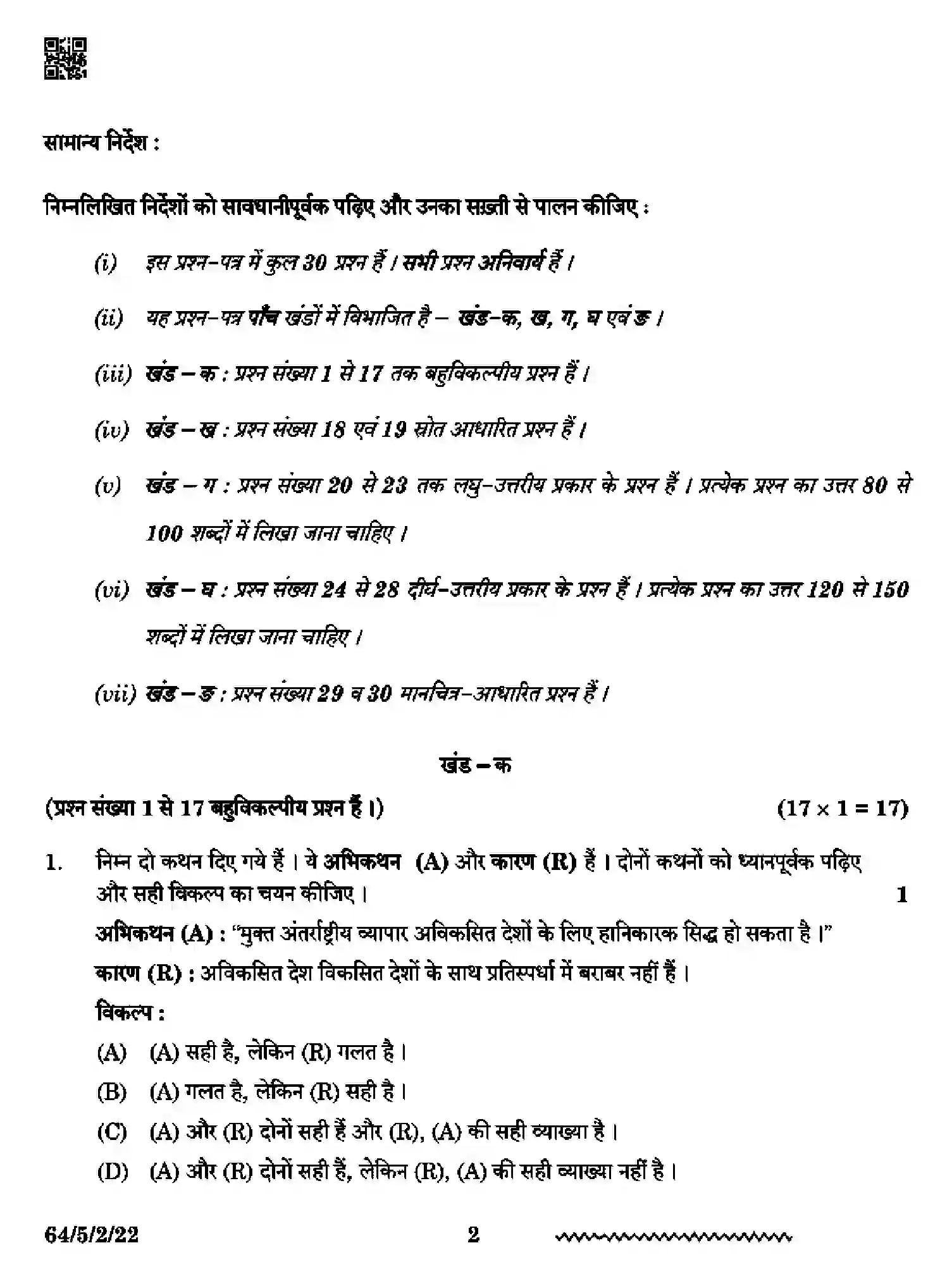 CBSE-Class-12-Previous-Year-Question-Papers-GEOGRAPHY-RP5PS-5-SET-2-Page-2 Image