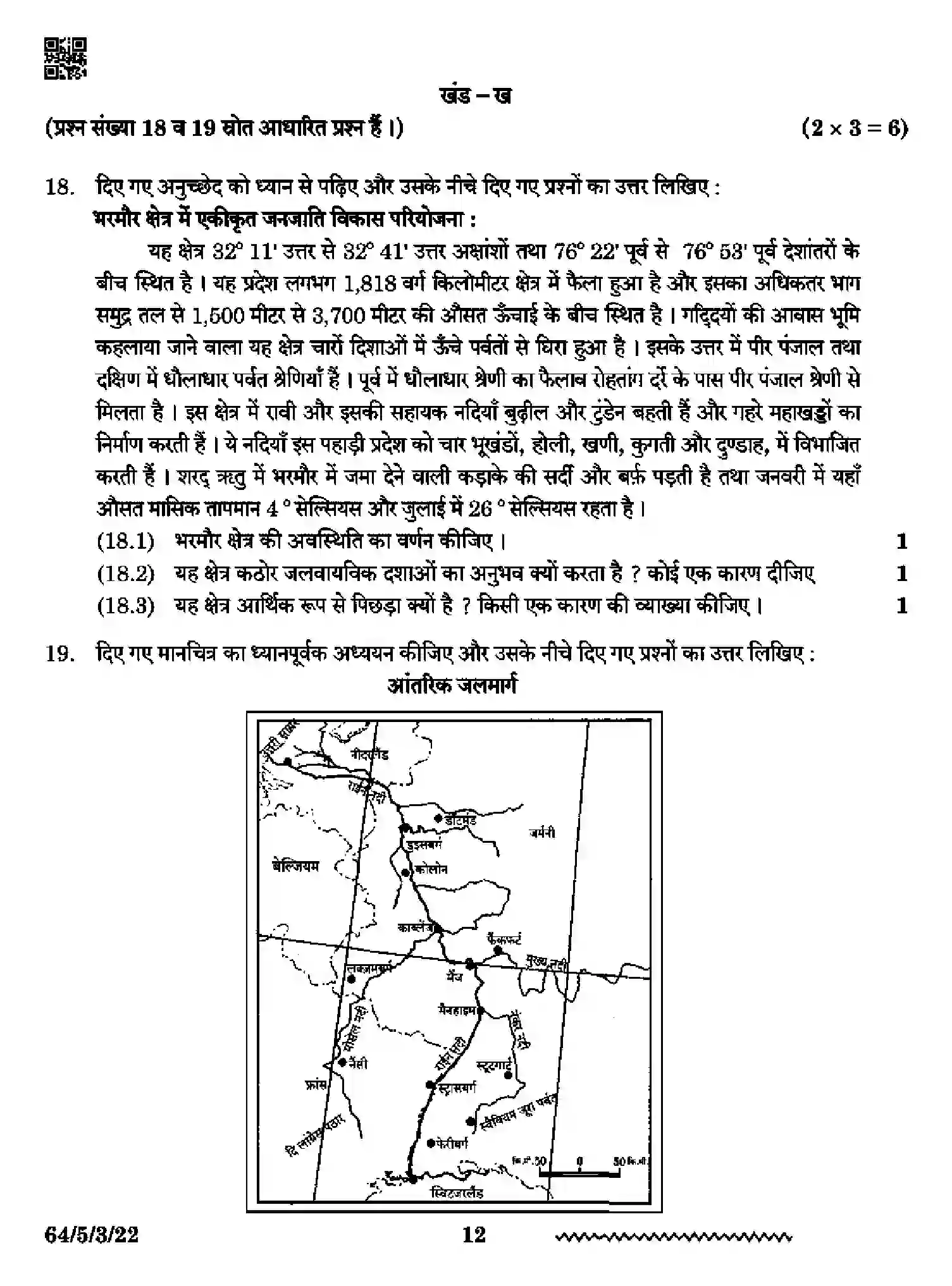 CBSE-Class-12-Previous-Year-Question-Papers-GEOGRAPHY-RP5PS-5-SET-3-Page-12 Image