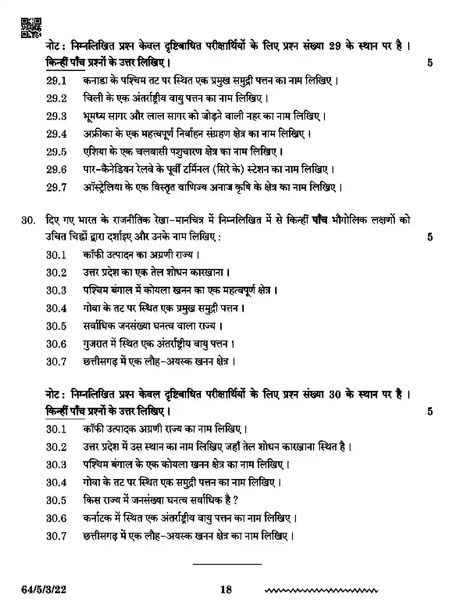 CBSE-Class-12-Previous-Year-Question-Papers-GEOGRAPHY-RP5PS-5-SET-3-Page-18 Image