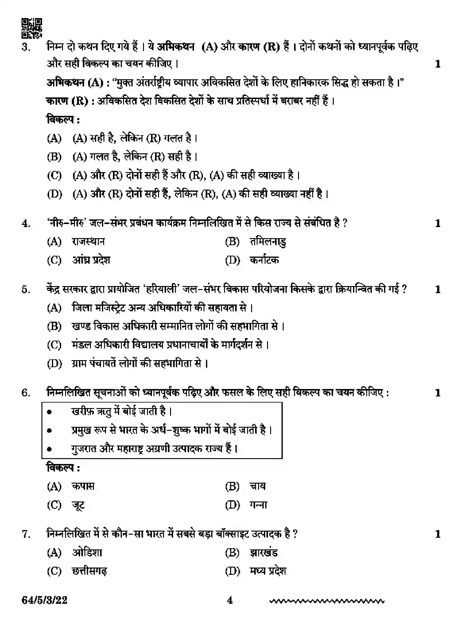 CBSE-Class-12-Previous-Year-Question-Papers-GEOGRAPHY-RP5PS-5-SET-3-Page-4 Image