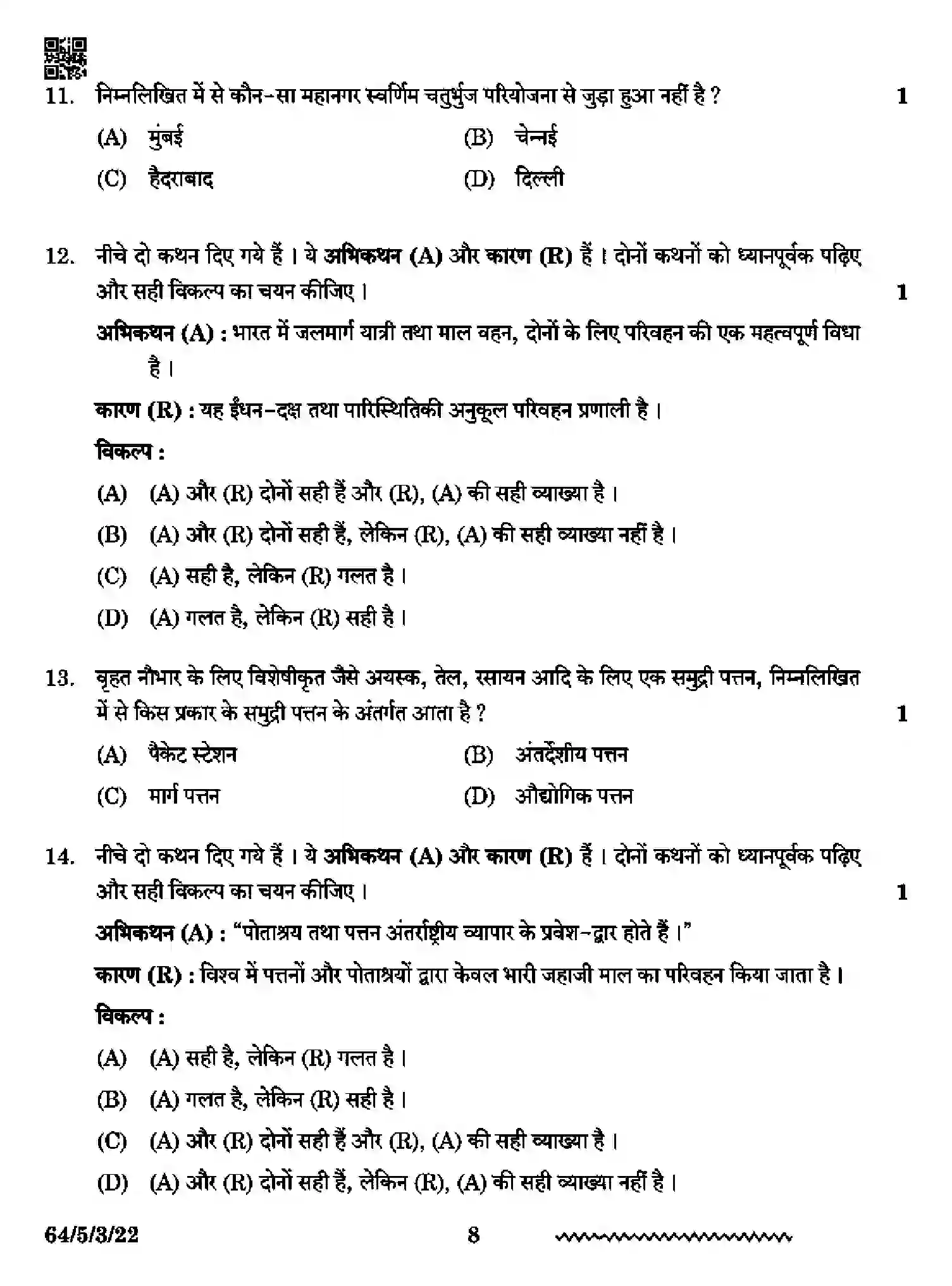CBSE-Class-12-Previous-Year-Question-Papers-GEOGRAPHY-RP5PS-5-SET-3-Page-8 Image