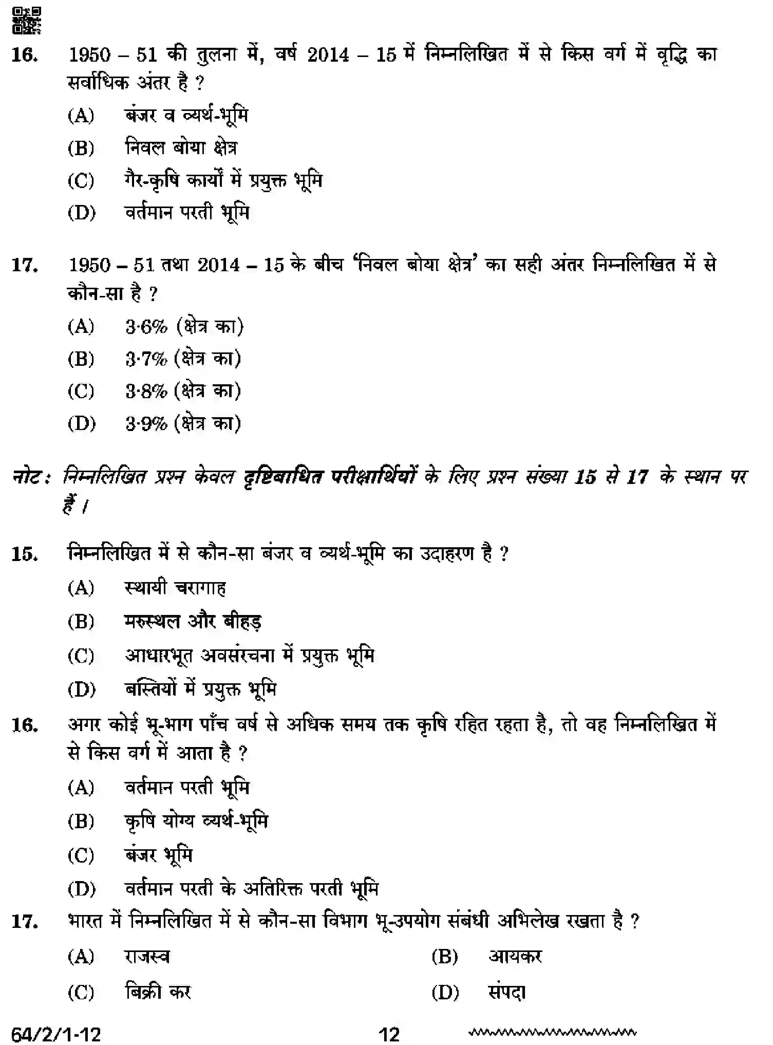 CBSE-Class-12-Previous-Year-Question-Papers-GEOGRAPHY-RRSS2-2-SET-1-Page-12 Image