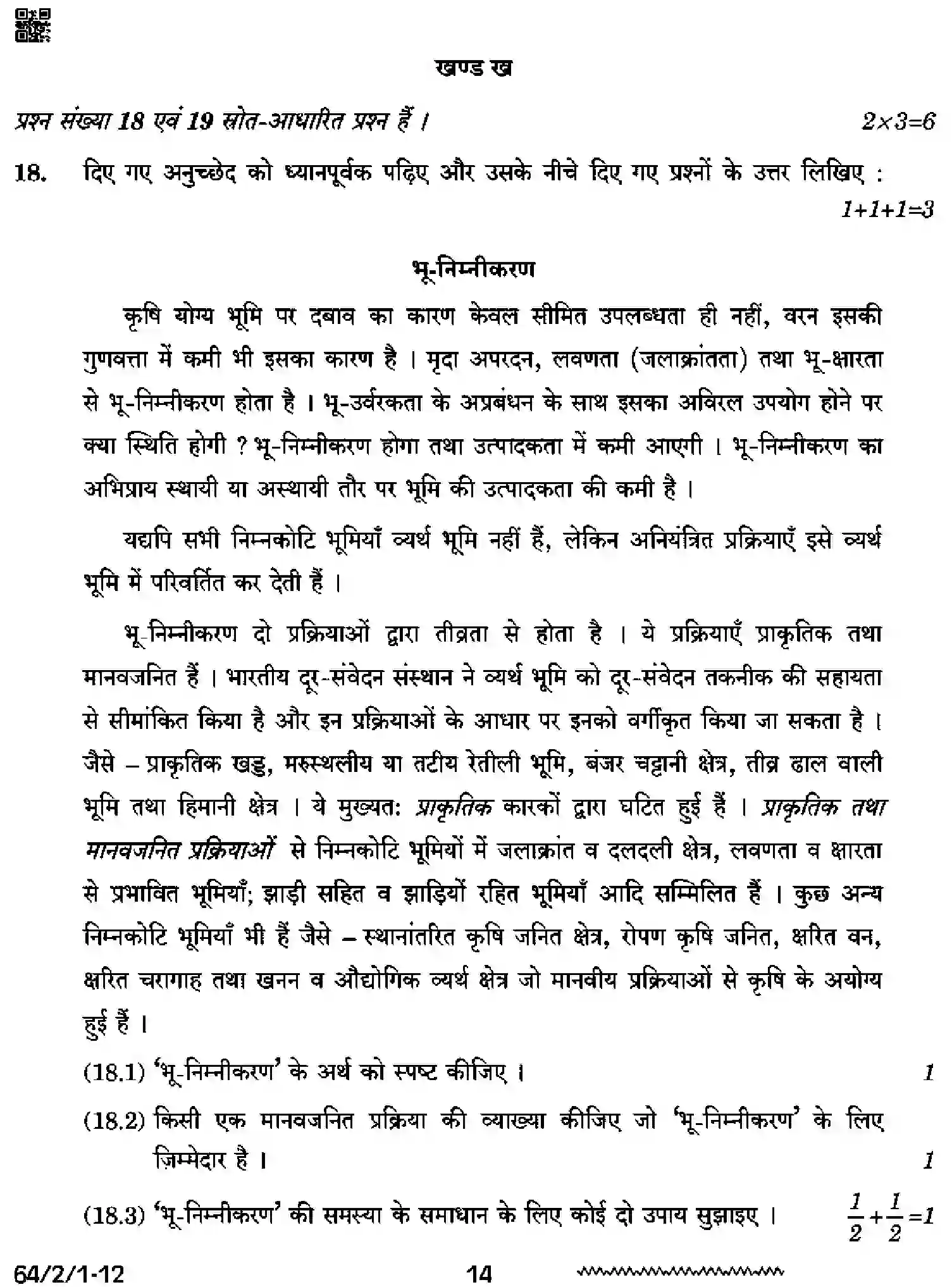 CBSE-Class-12-Previous-Year-Question-Papers-GEOGRAPHY-RRSS2-2-SET-1-Page-14 Image