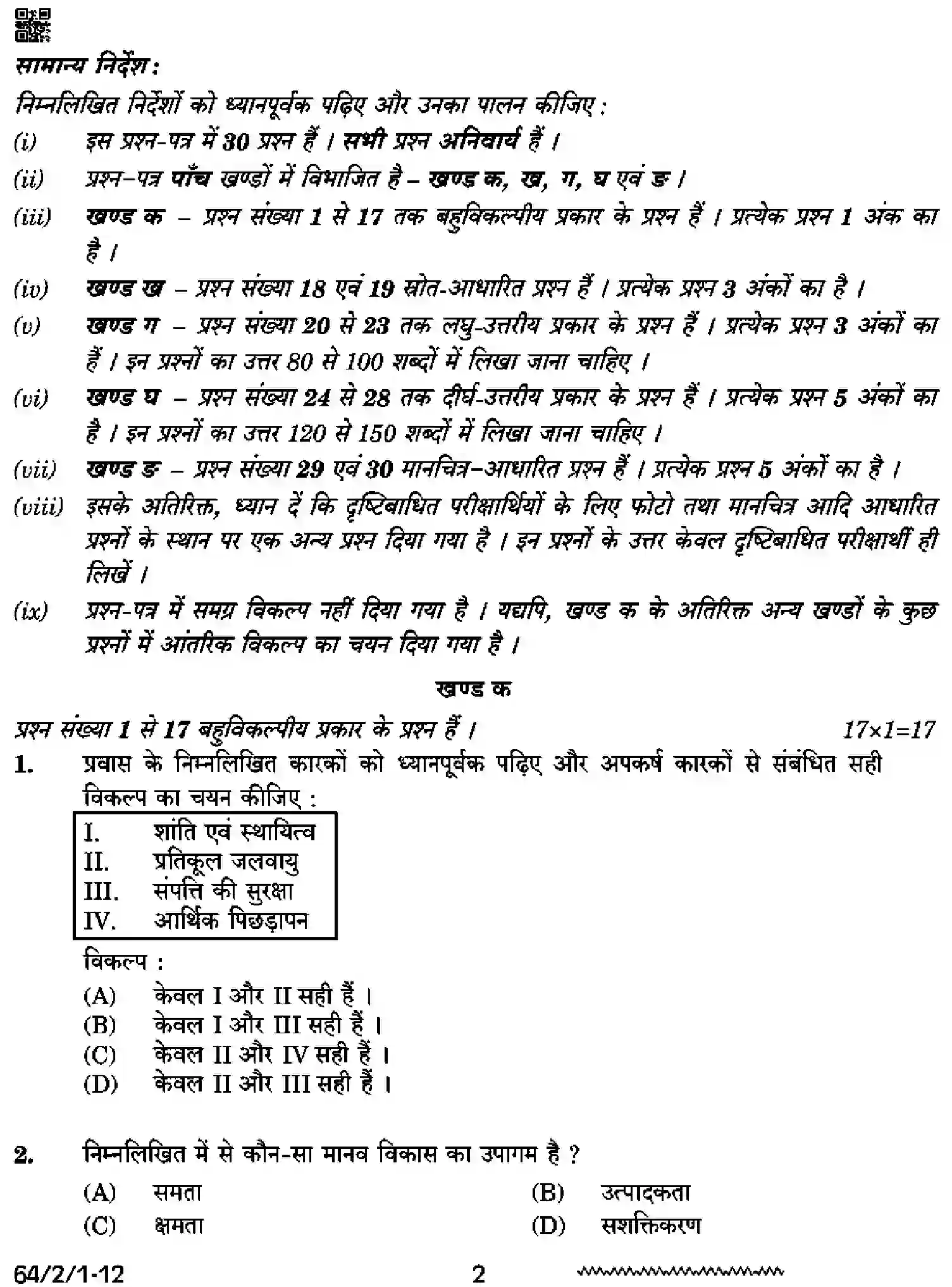 CBSE-Class-12-Previous-Year-Question-Papers-GEOGRAPHY-RRSS2-2-SET-1-Page-2 Image