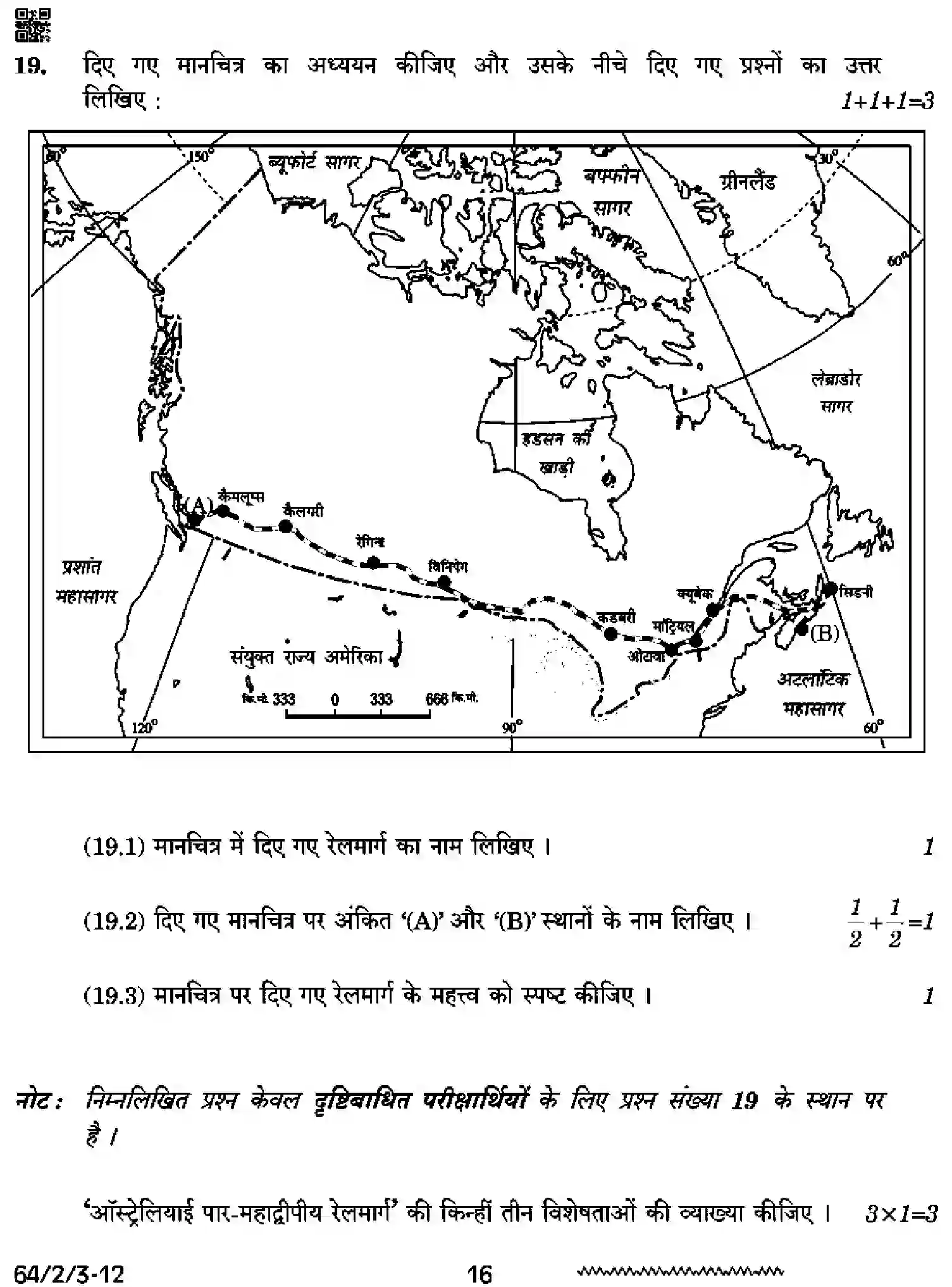 CBSE-Class-12-Previous-Year-Question-Papers-GEOGRAPHY-RRSS2-2-SET-3-Page-16 Image