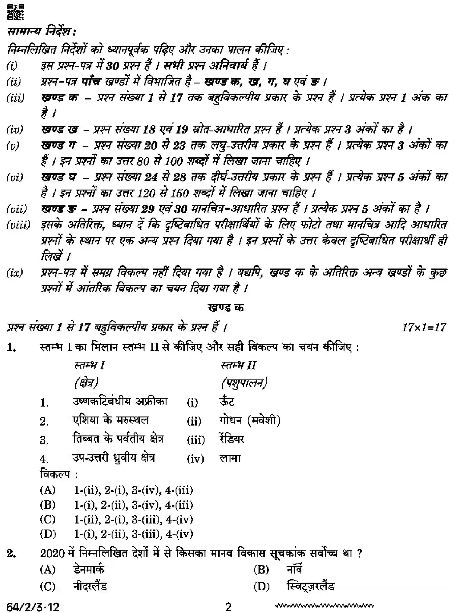 CBSE-Class-12-Previous-Year-Question-Papers-GEOGRAPHY-RRSS2-2-SET-3-Page-2 Image