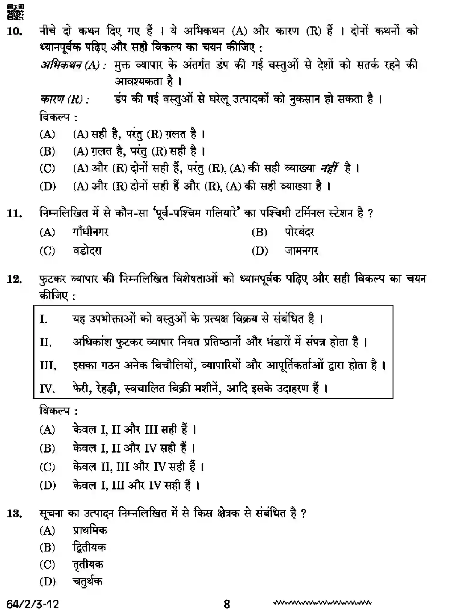 CBSE-Class-12-Previous-Year-Question-Papers-GEOGRAPHY-RRSS2-2-SET-3-Page-8 Image
