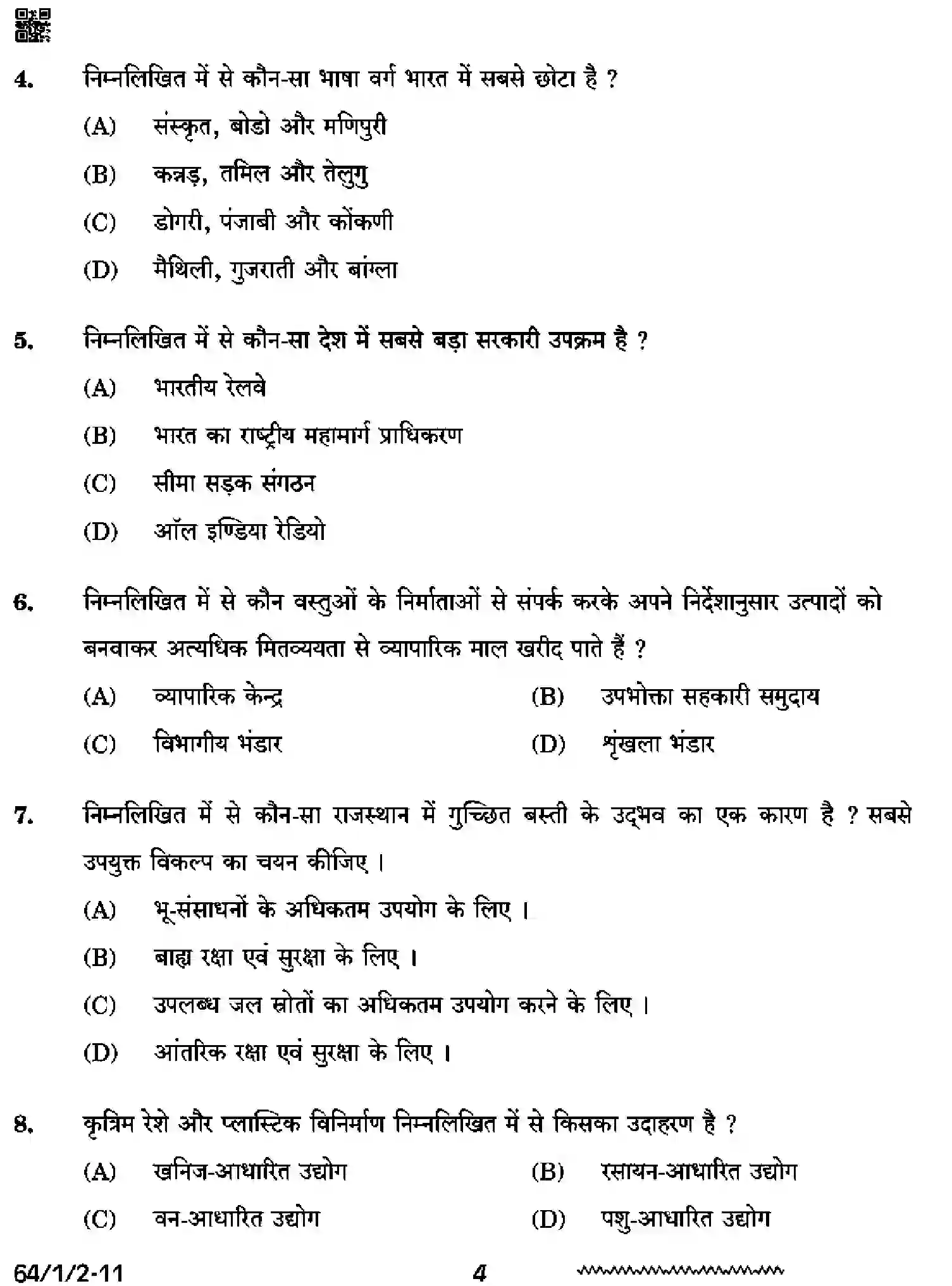 CBSE-Class-12-Previous-Year-Question-Papers-GEOGRAPHY-SQR1P-2-SET-2-Page-4 Image