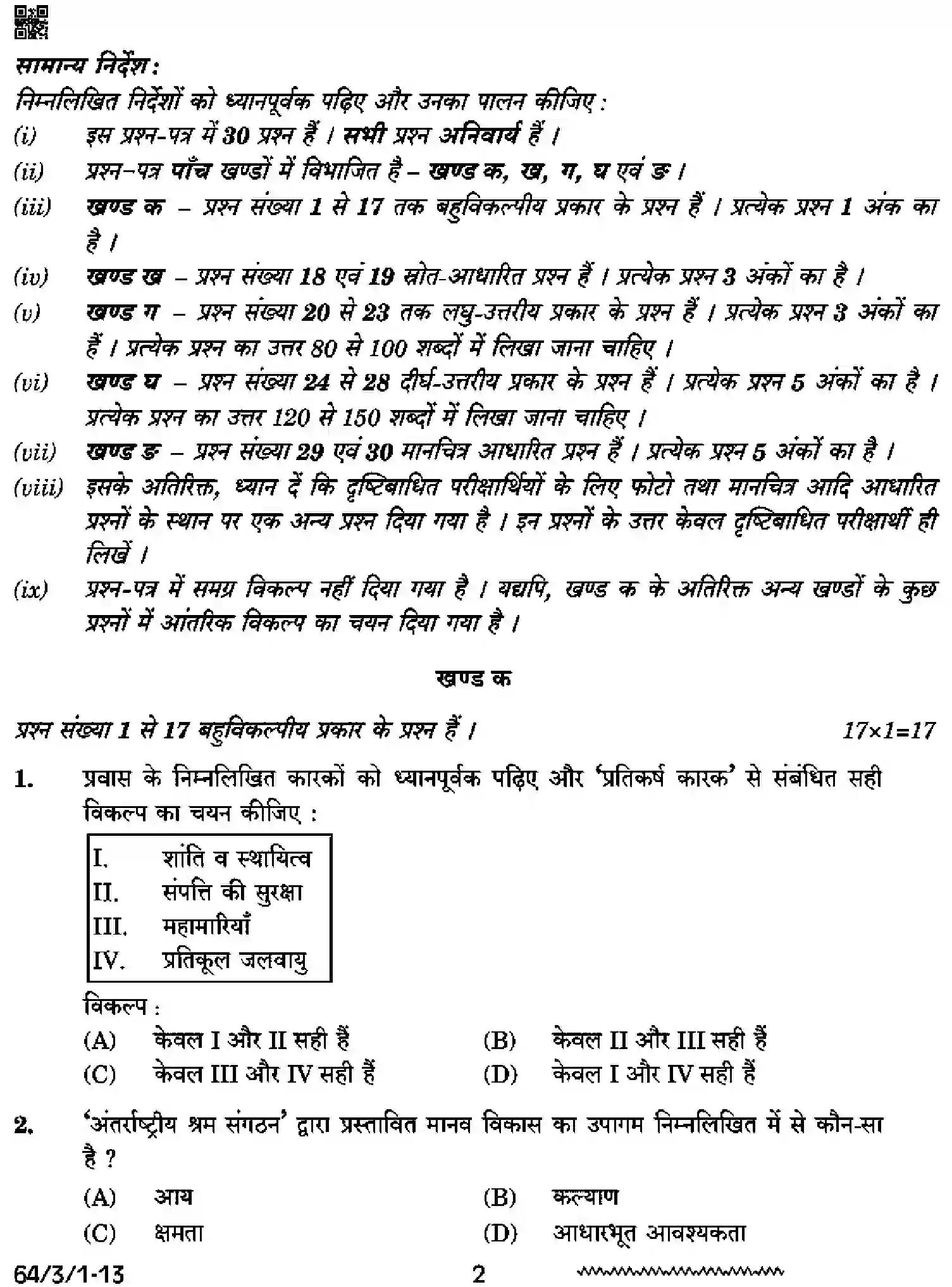 CBSE-Class-12-Previous-Year-Question-Papers-GEOGRAPHY-SSRR3-3-SET-1-Page-2 Image