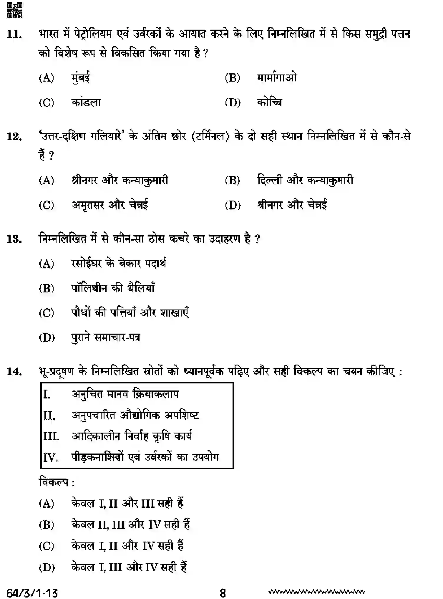 CBSE-Class-12-Previous-Year-Question-Papers-GEOGRAPHY-SSRR3-3-SET-1-Page-8 Image