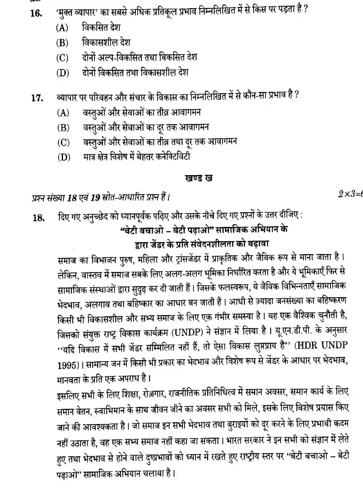 CBSE-Class-12-Previous-Year-Question-Papers-GEOGRAPHY-WXY7Z-SET-1-Page-12 Image