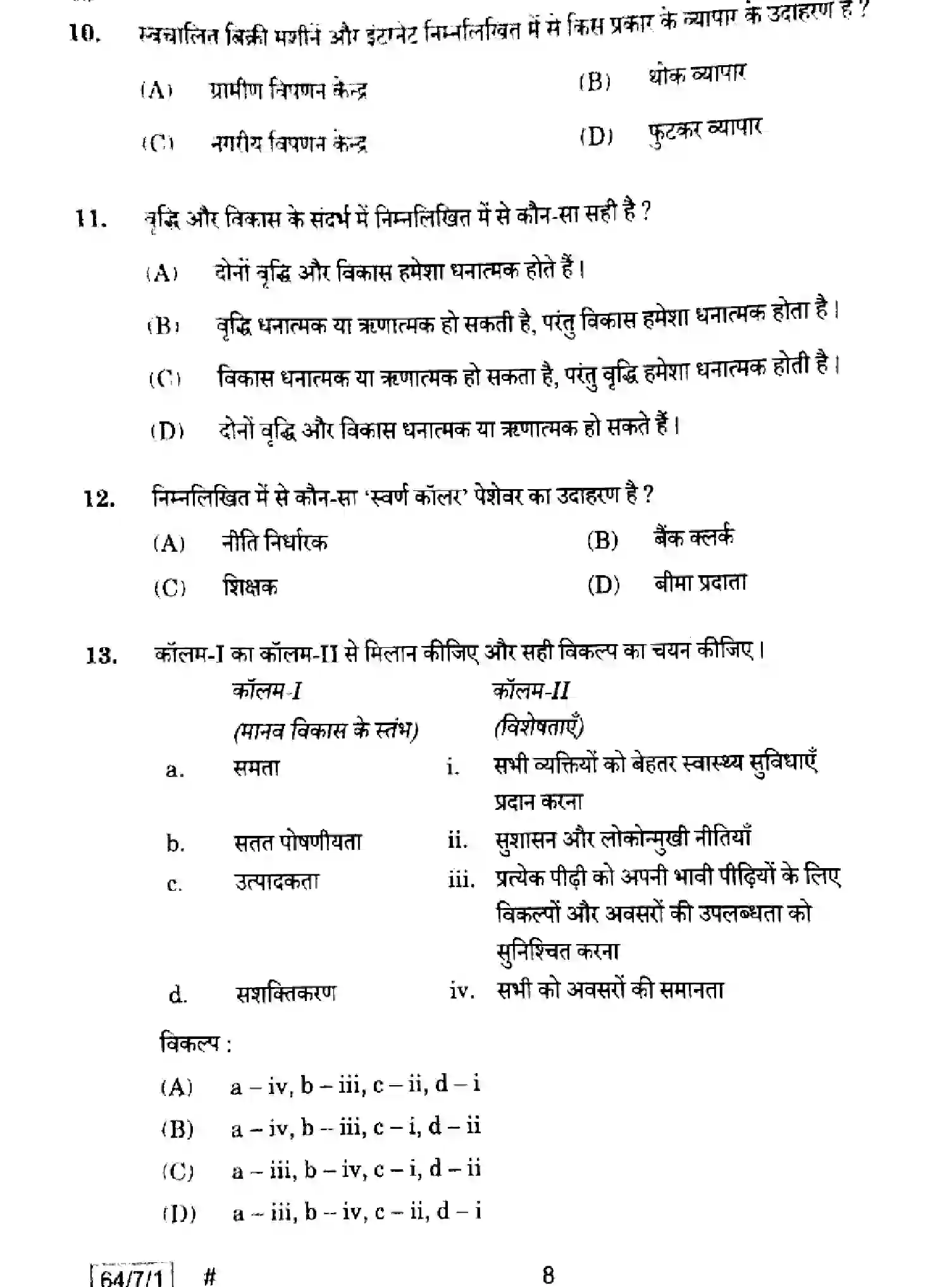 CBSE-Class-12-Previous-Year-Question-Papers-GEOGRAPHY-WXY7Z-SET-1-Page-8 Image
