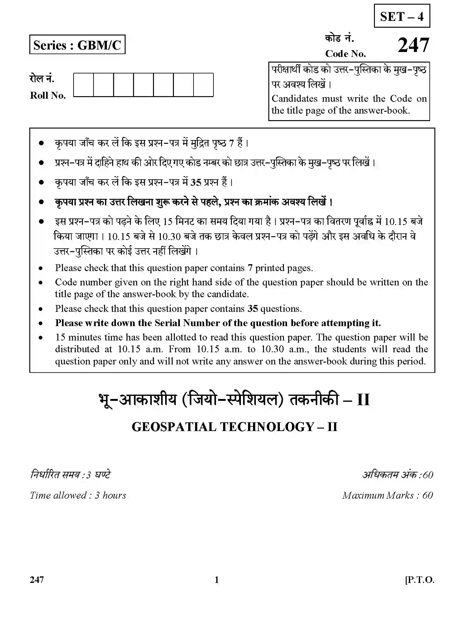 CBSE-Class-12-Previous-Year-Question-Papers-GEOSPATIAL-TECHNOLOGY-2-GBM-C-SET-4-Page-1 Image