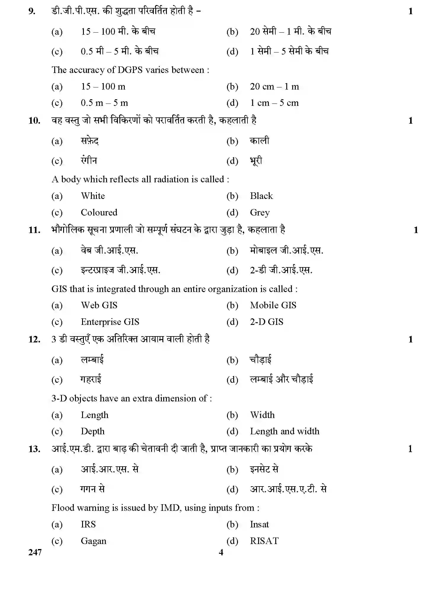 CBSE-Class-12-Previous-Year-Question-Papers-GEOSPATIAL-TECHNOLOGY-2-GBM-C-SET-4-Page-4 Image