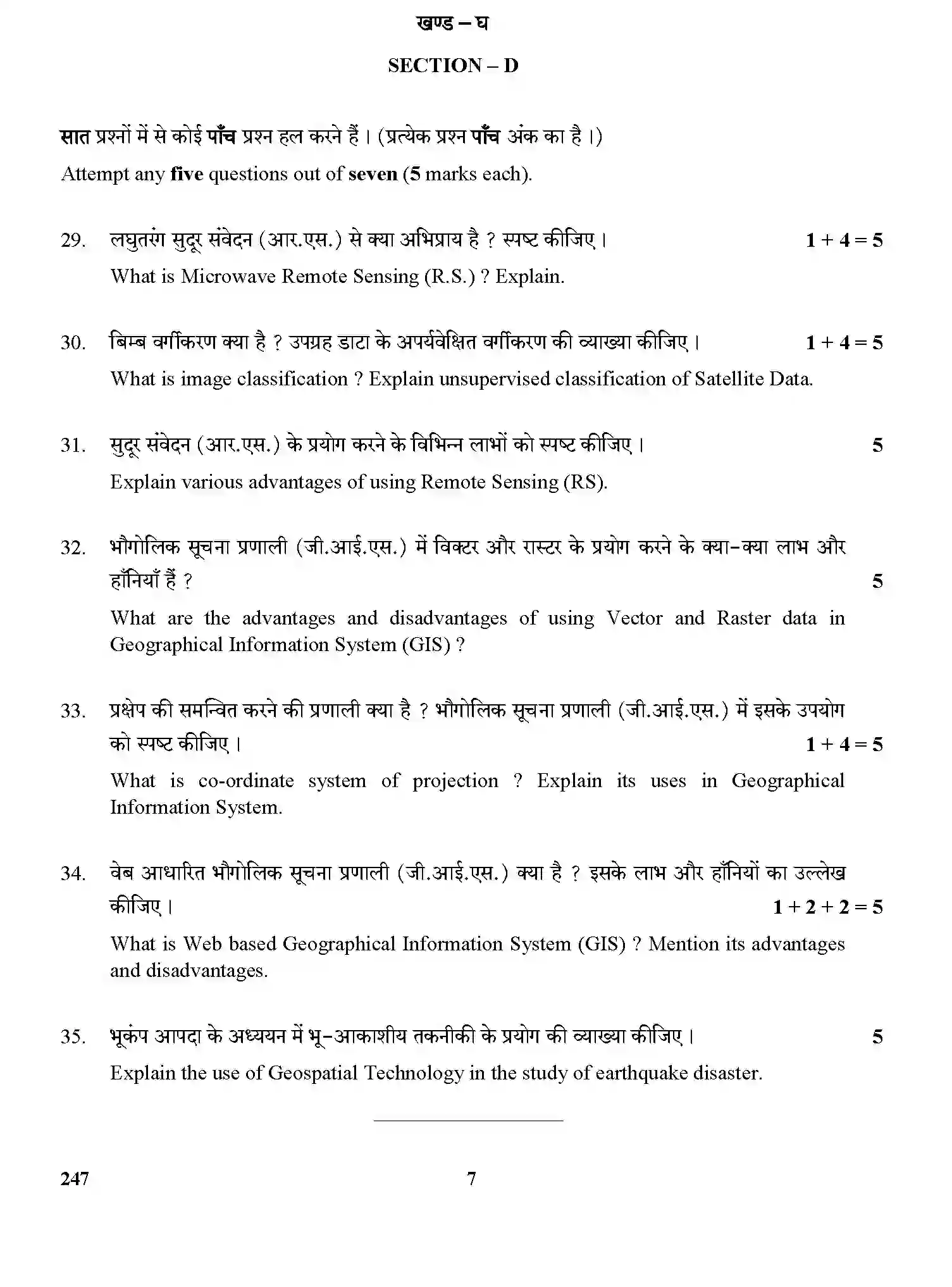 CBSE-Class-12-Previous-Year-Question-Papers-GEOSPATIAL-TECHNOLOGY-2-GBM-C-SET-4-Page-7 Image