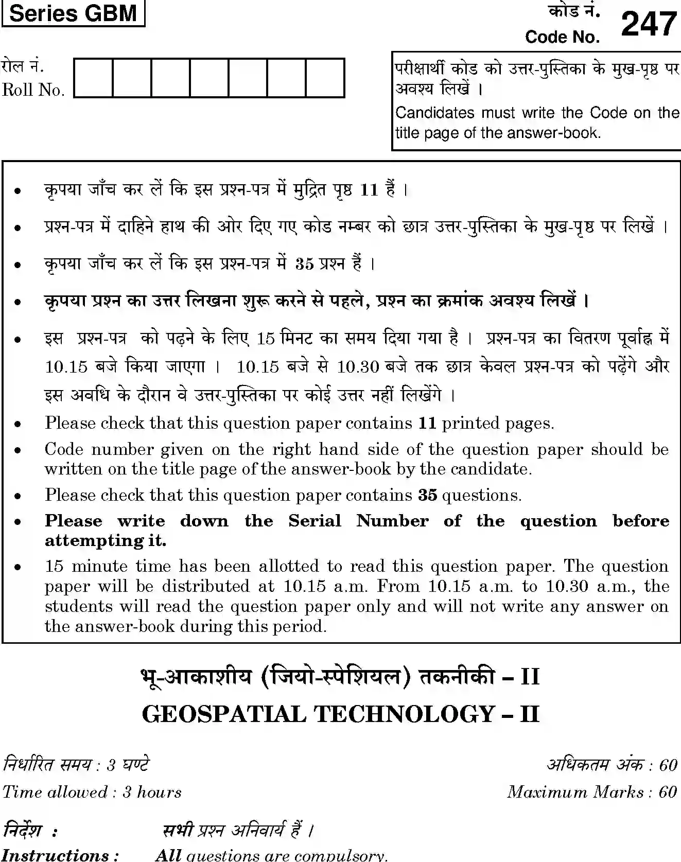 CBSE-Class-12-Previous-Year-Question-Papers-GEOSPATIAL-TECHNOLOGY-2-GBM-SET-4-Page-1 Image