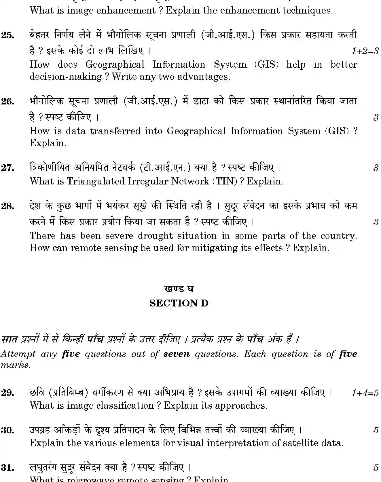 CBSE-Class-12-Previous-Year-Question-Papers-GEOSPATIAL-TECHNOLOGY-2-GBM-SET-4-Page-10 Image
