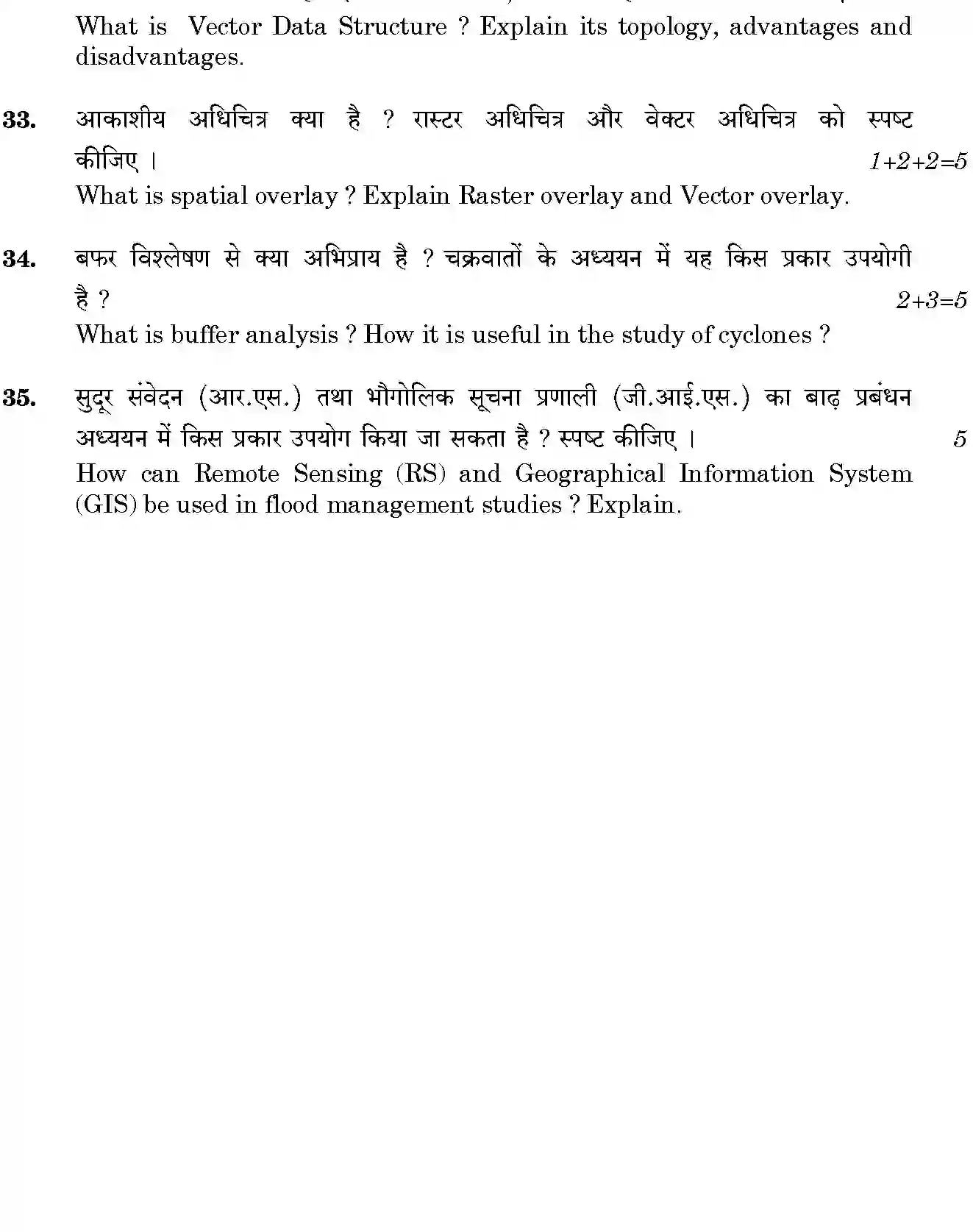 CBSE-Class-12-Previous-Year-Question-Papers-GEOSPATIAL-TECHNOLOGY-2-GBM-SET-4-Page-11 Image