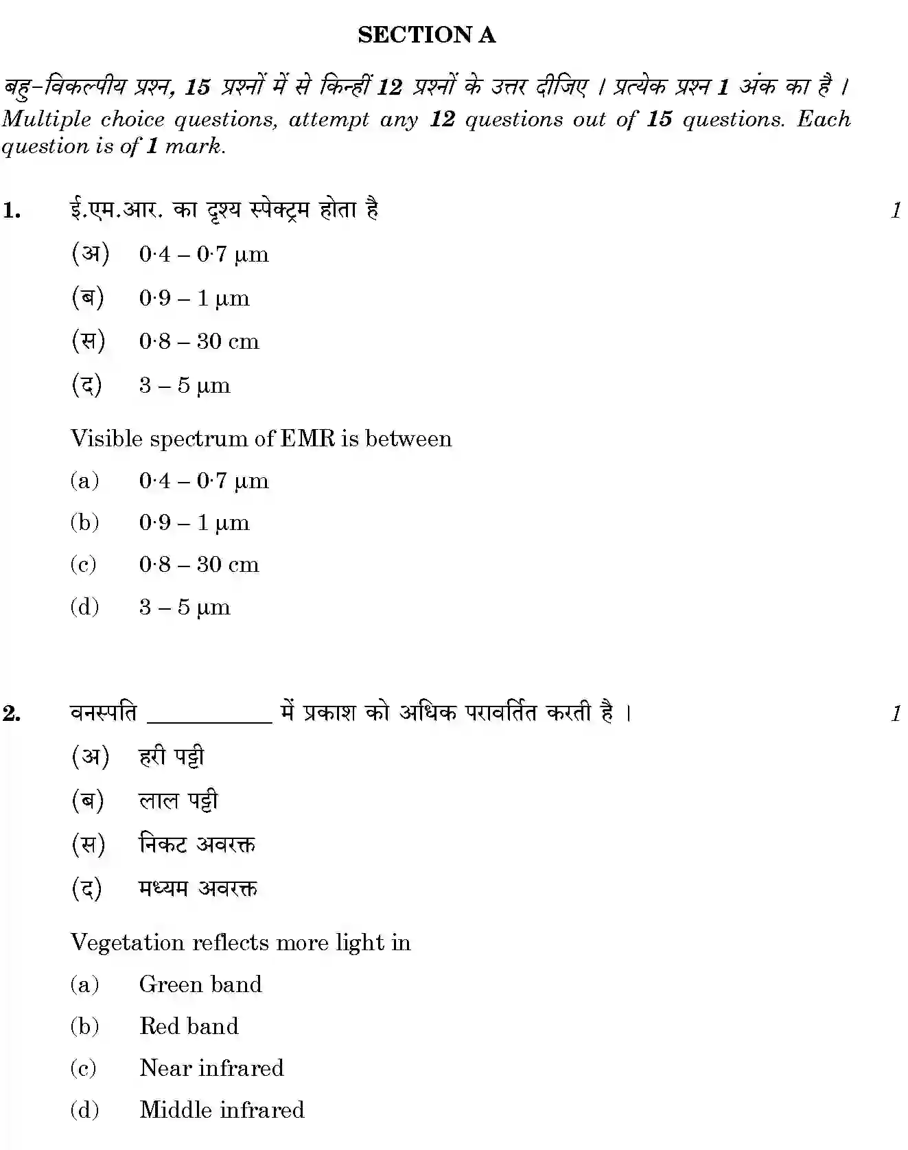 CBSE-Class-12-Previous-Year-Question-Papers-GEOSPATIAL-TECHNOLOGY-2-GBM-SET-4-Page-2 Image