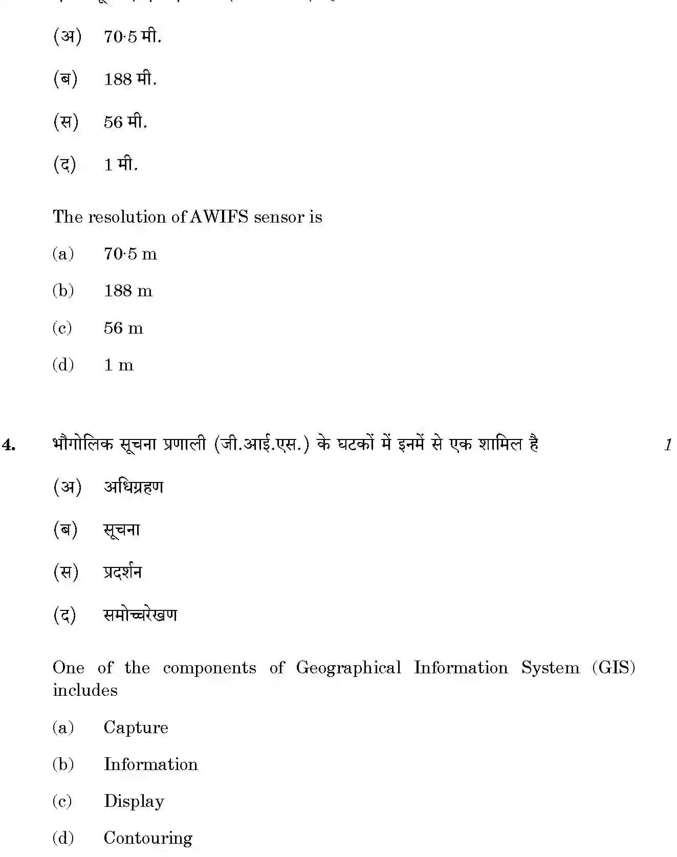 CBSE-Class-12-Previous-Year-Question-Papers-GEOSPATIAL-TECHNOLOGY-2-GBM-SET-4-Page-3 Image