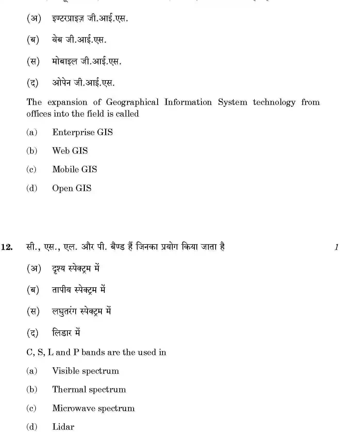 CBSE-Class-12-Previous-Year-Question-Papers-GEOSPATIAL-TECHNOLOGY-2-GBM-SET-4-Page-7 Image