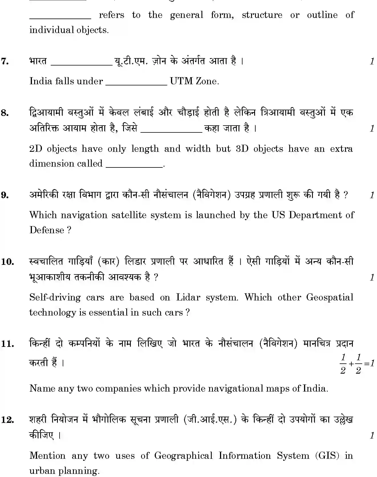 CBSE-Class-12-Previous-Year-Question-Papers-GEOSPATIAL-TECHNOLOGY-BVM-SET-4-Page-5 Image