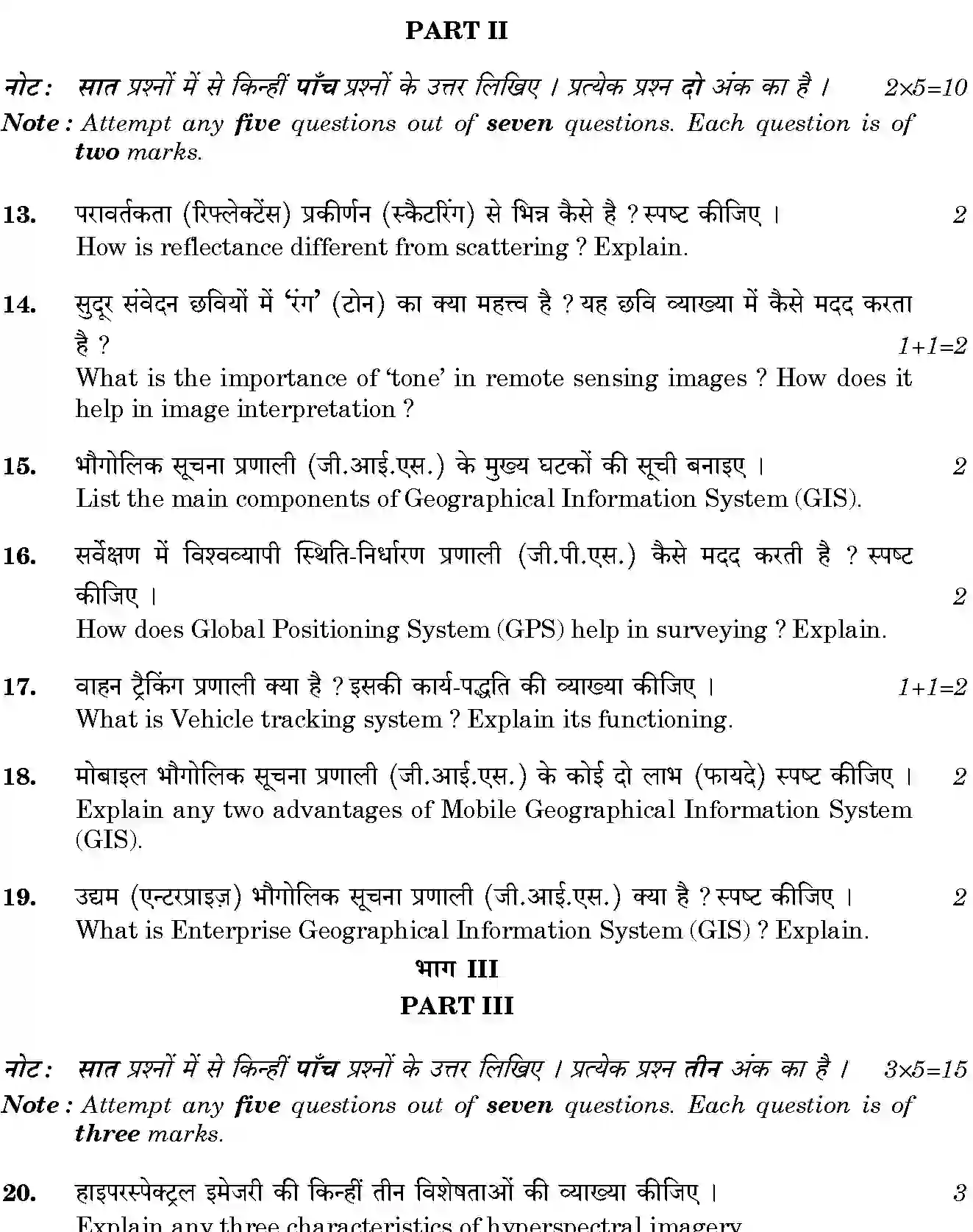 CBSE-Class-12-Previous-Year-Question-Papers-GEOSPATIAL-TECHNOLOGY-BVM-SET-4-Page-6 Image