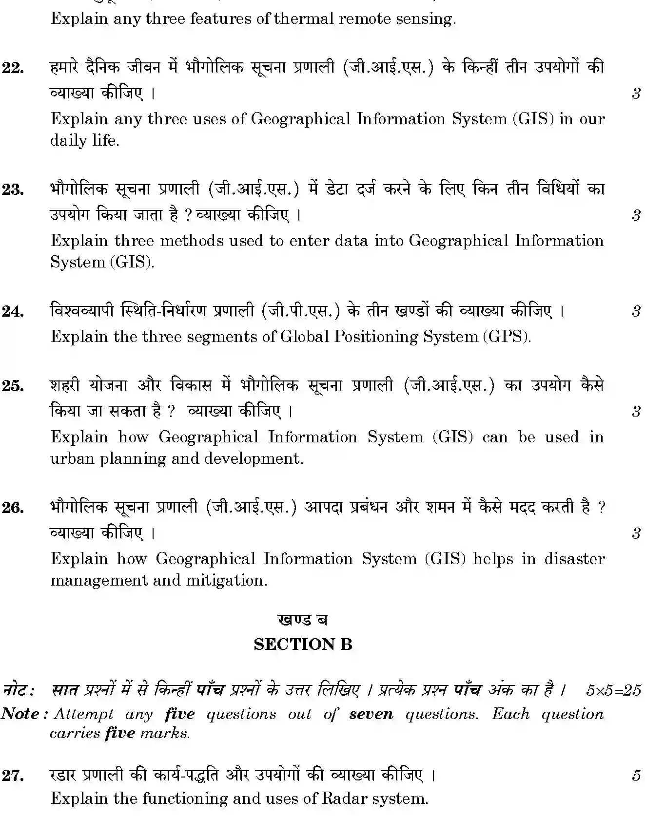 CBSE-Class-12-Previous-Year-Question-Papers-GEOSPATIAL-TECHNOLOGY-BVM-SET-4-Page-7 Image