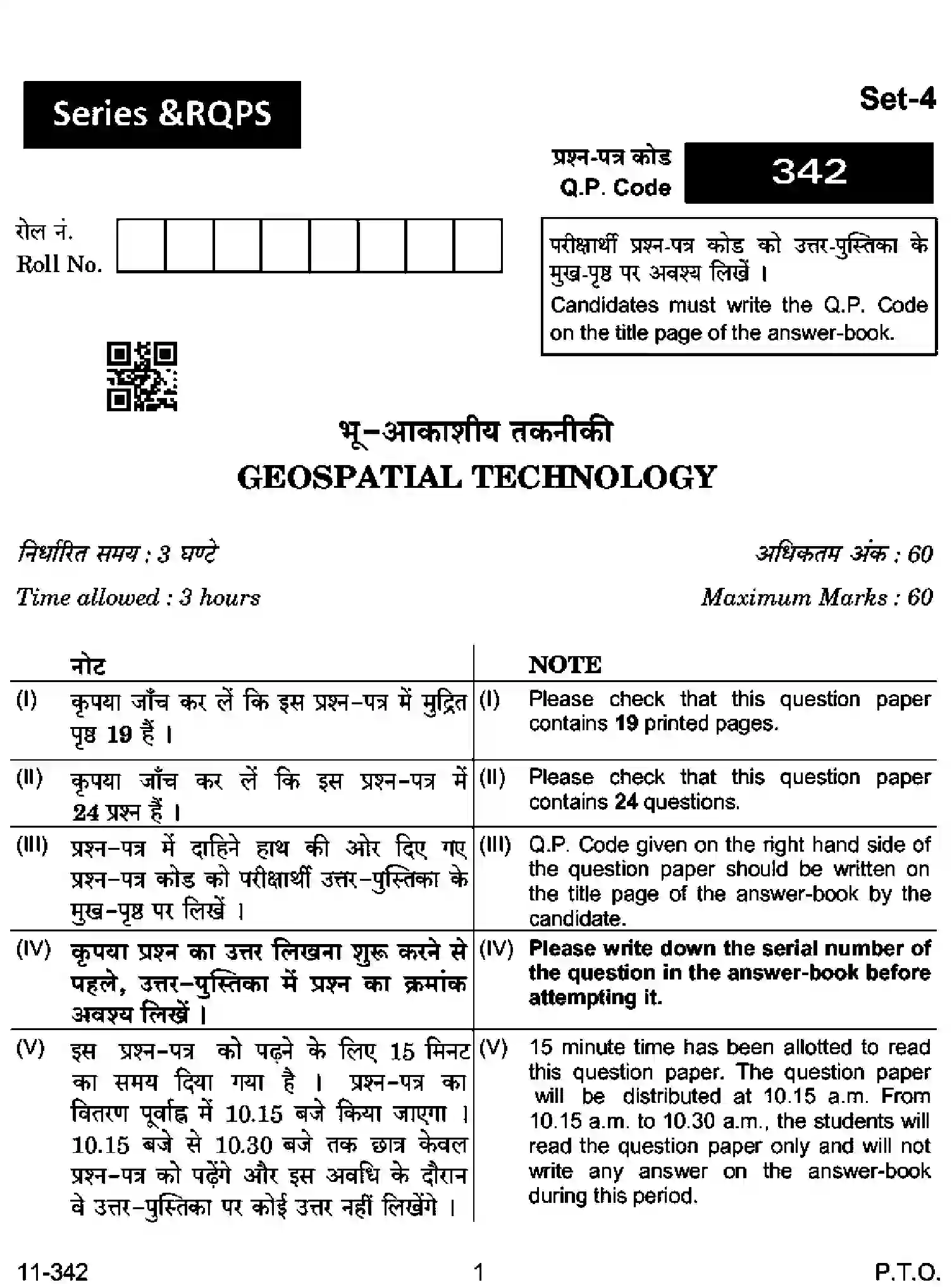 CBSE-Class-12-Previous-Year-Question-Papers-GEOSPATIAL-TECHNOLOGY-RQPS-SET-4-Page-1 Image