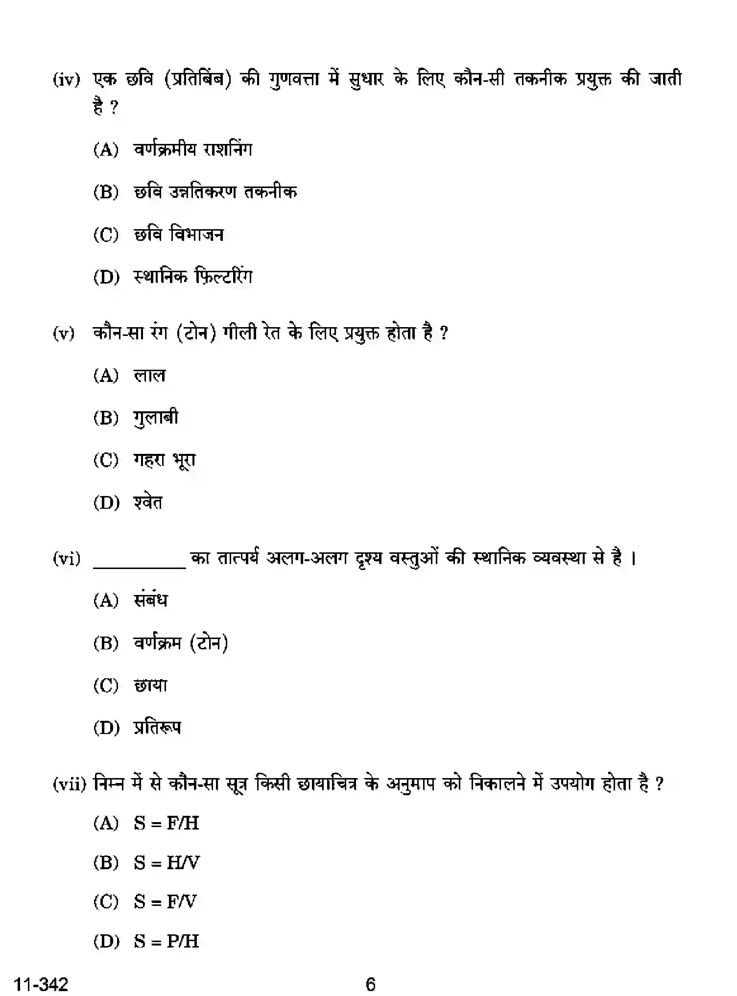 CBSE-Class-12-Previous-Year-Question-Papers-GEOSPATIAL-TECHNOLOGY-RQPS-SET-4-Page-6 Image