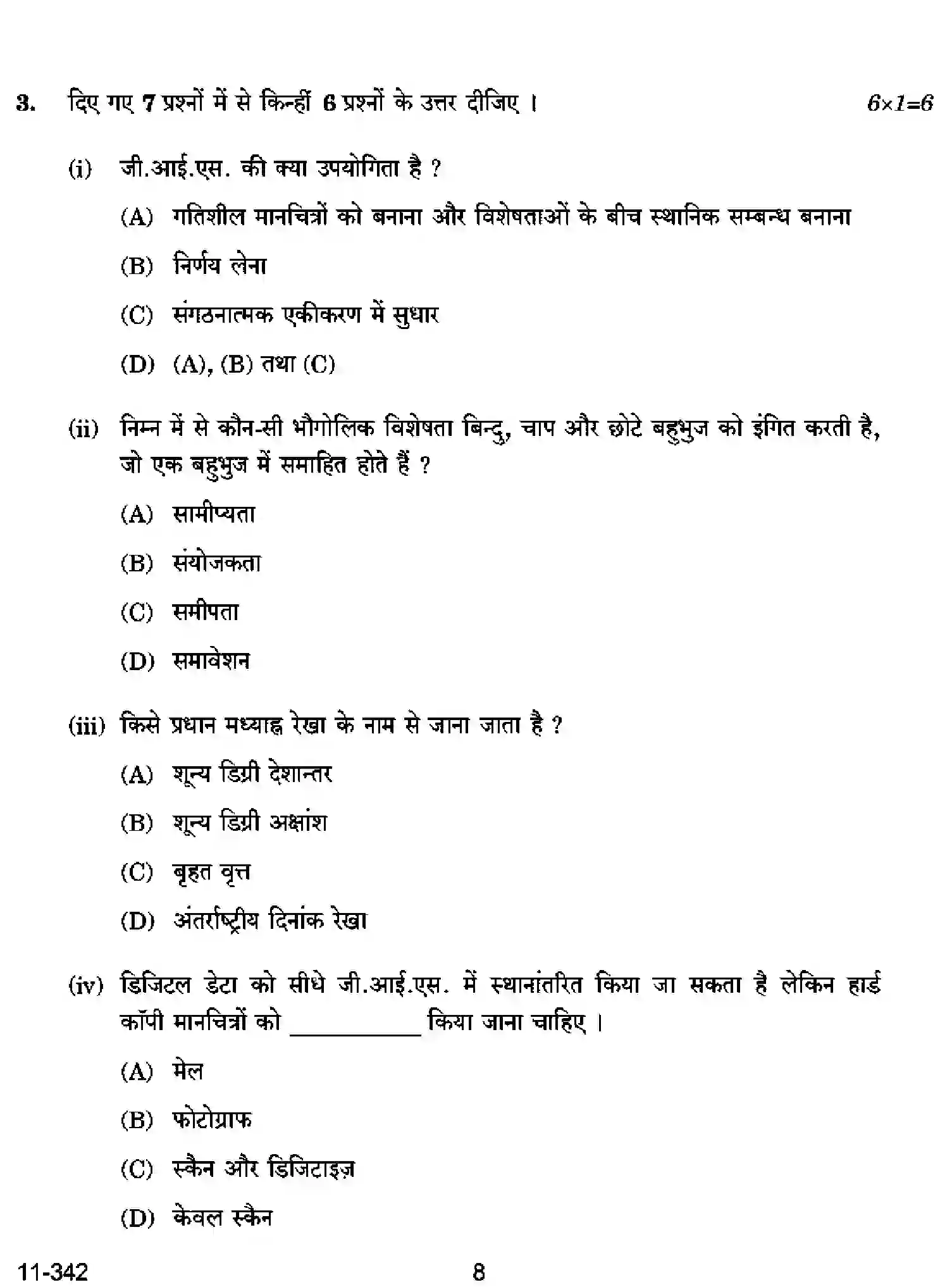 CBSE-Class-12-Previous-Year-Question-Papers-GEOSPATIAL-TECHNOLOGY-RQPS-SET-4-Page-8 Image
