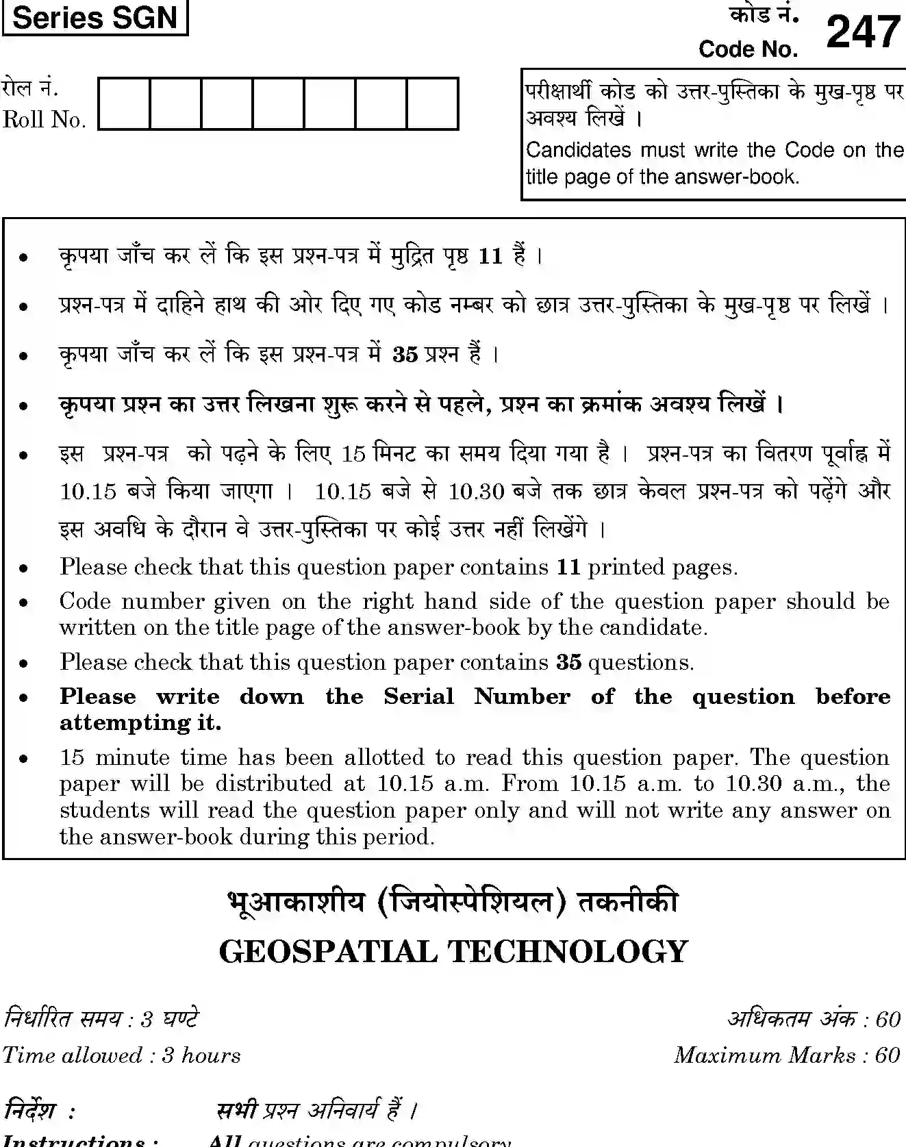 CBSE-Class-12-Previous-Year-Question-Papers-GEOSPATIAL-TECHNOLOGY-SGN-SET-4-Page-1 Image