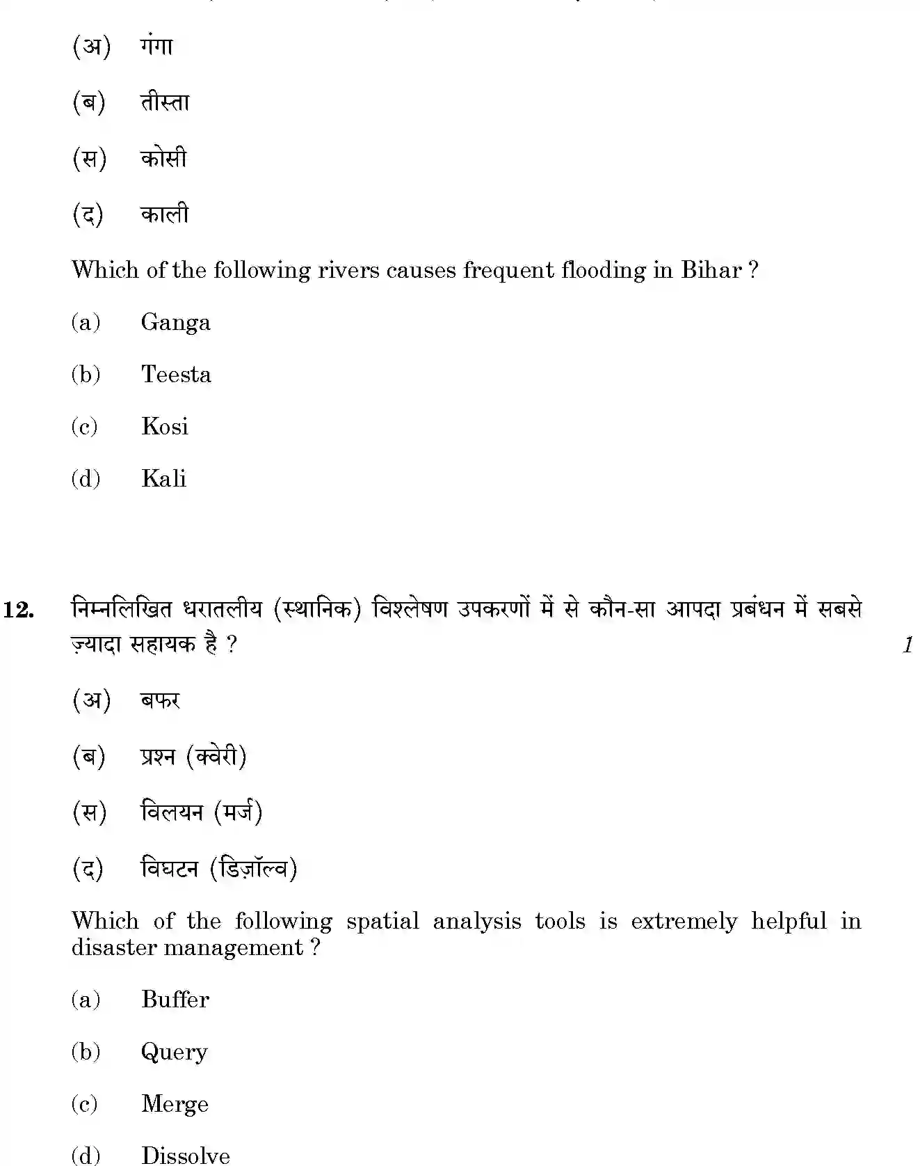 CBSE-Class-12-Previous-Year-Question-Papers-GEOSPATIAL-TECHNOLOGY-SGN-SET-4-Page-7 Image