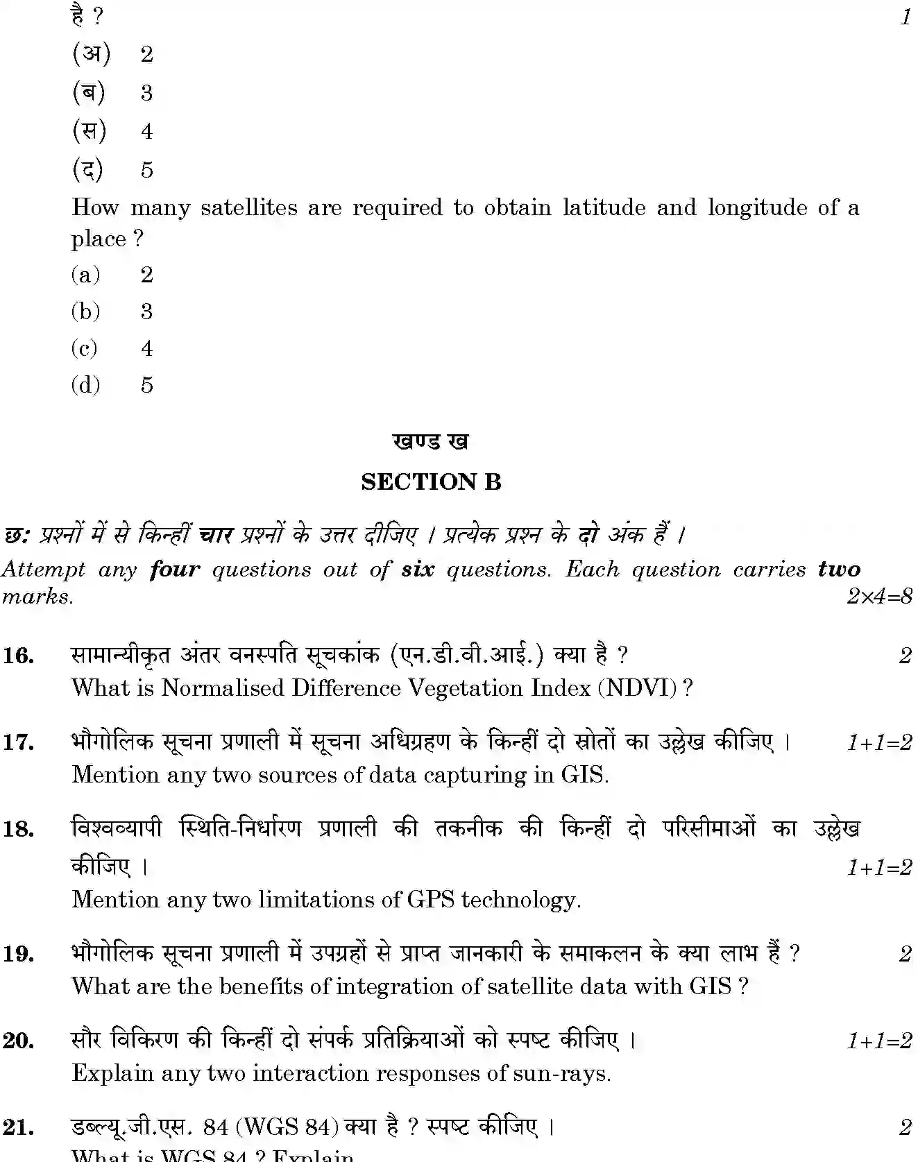 CBSE-Class-12-Previous-Year-Question-Papers-GEOSPATIAL-TECHNOLOGY-SGN-SET-4-Page-9 Image