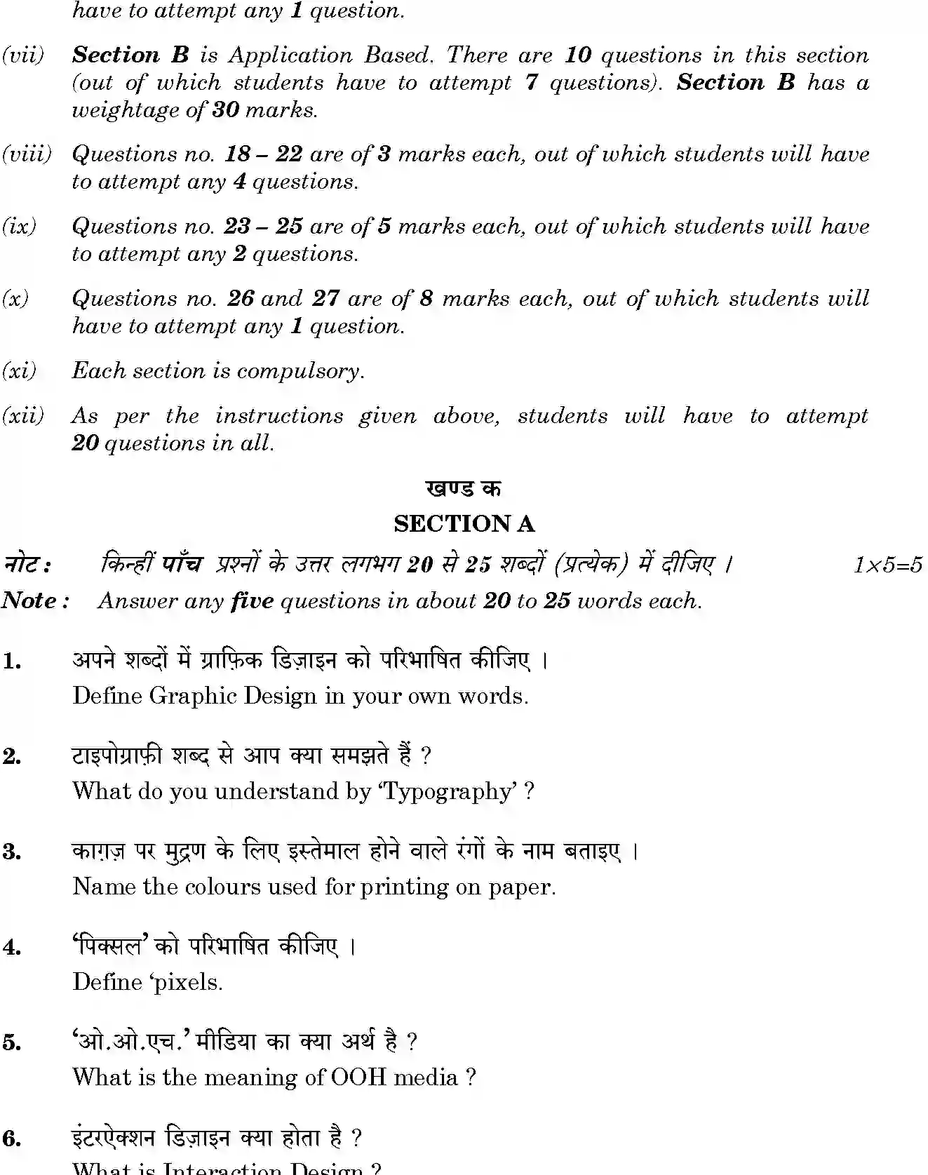 CBSE-Class-12-Previous-Year-Question-Papers-GRAPHIC-DESIGN-GBM-SET-4-Page-3 Image