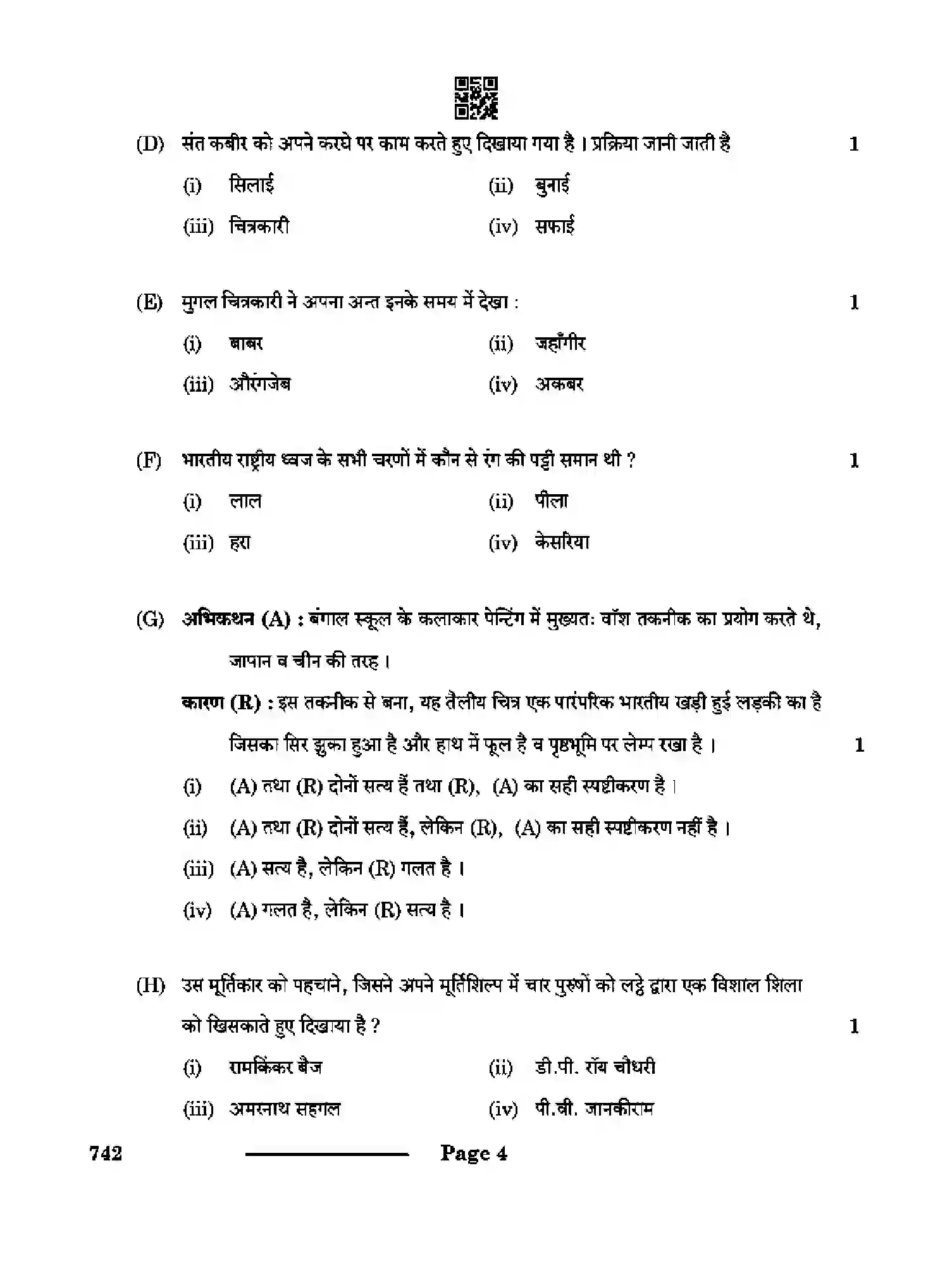 CBSE-Class-12-Previous-Year-Question-Papers-GRAPHICS-HISTORY-OF-INDIAN-ART-RQPS-SET-4-Page-4 Image