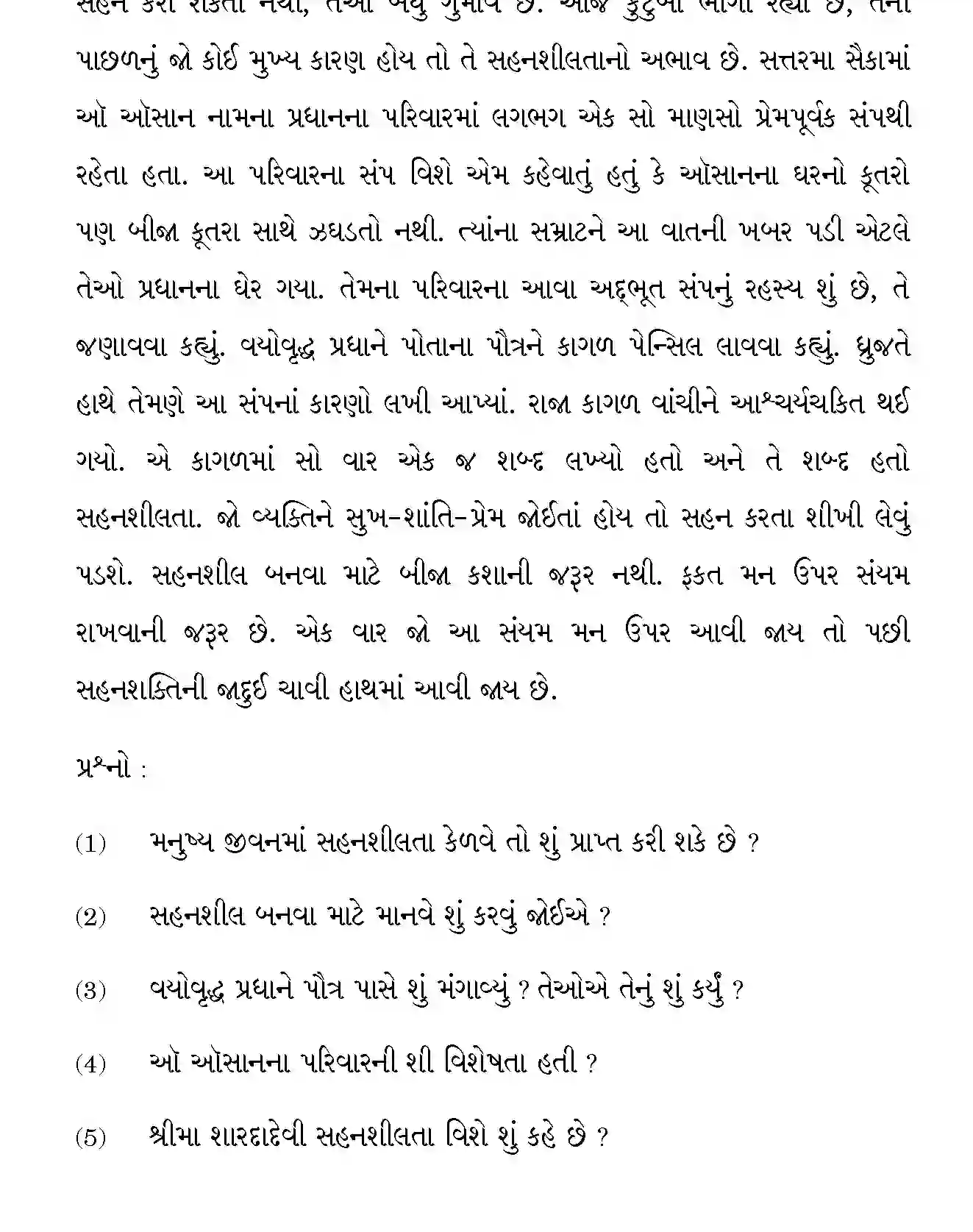 CBSE-Class-12-Previous-Year-Question-Papers-GUJARATI-GBM-SET-4-Page-2 Image