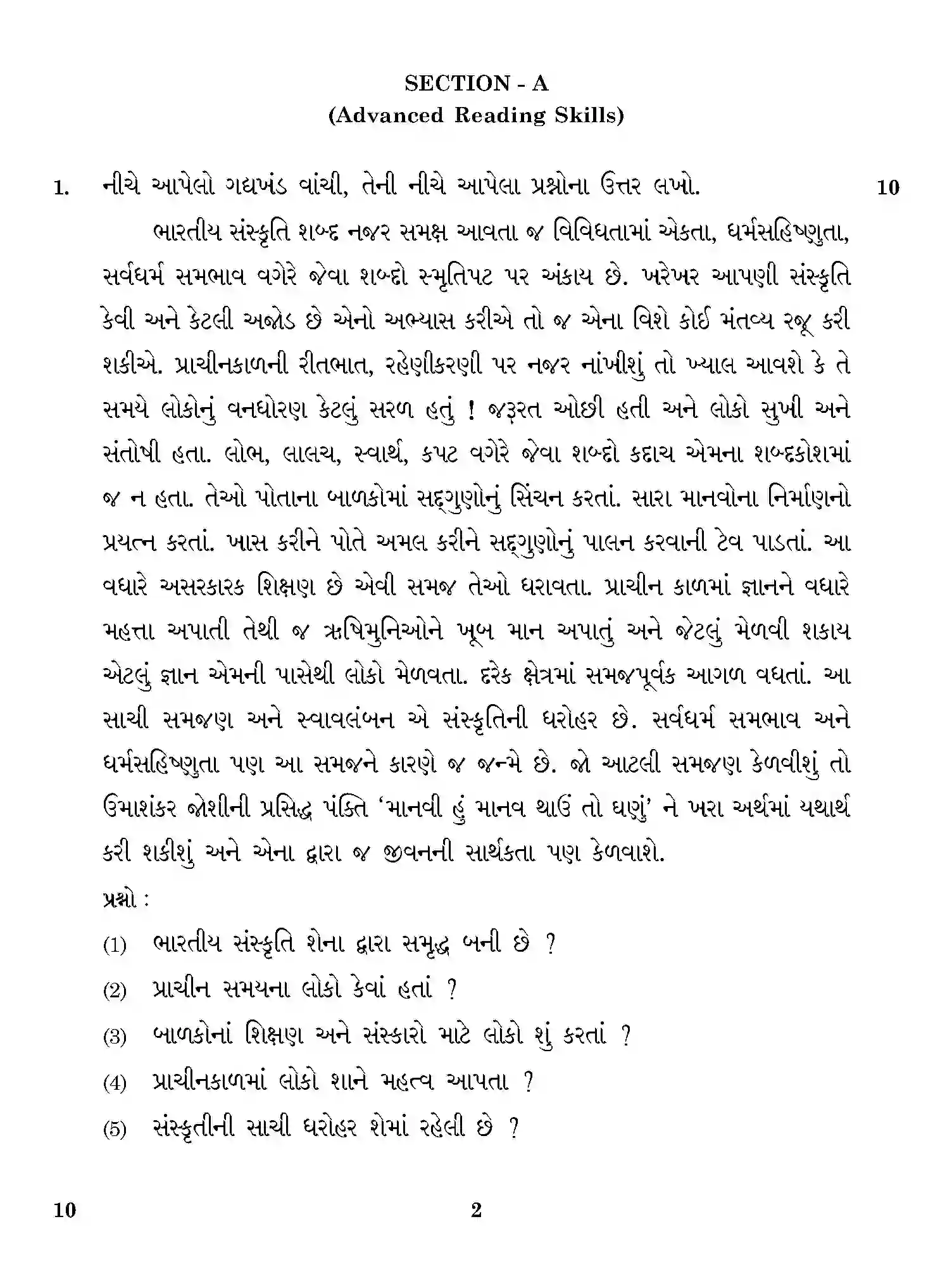 CBSE-Class-12-Previous-Year-Question-Papers-GUJARATI-ONS-SET-4-Page-2 Image