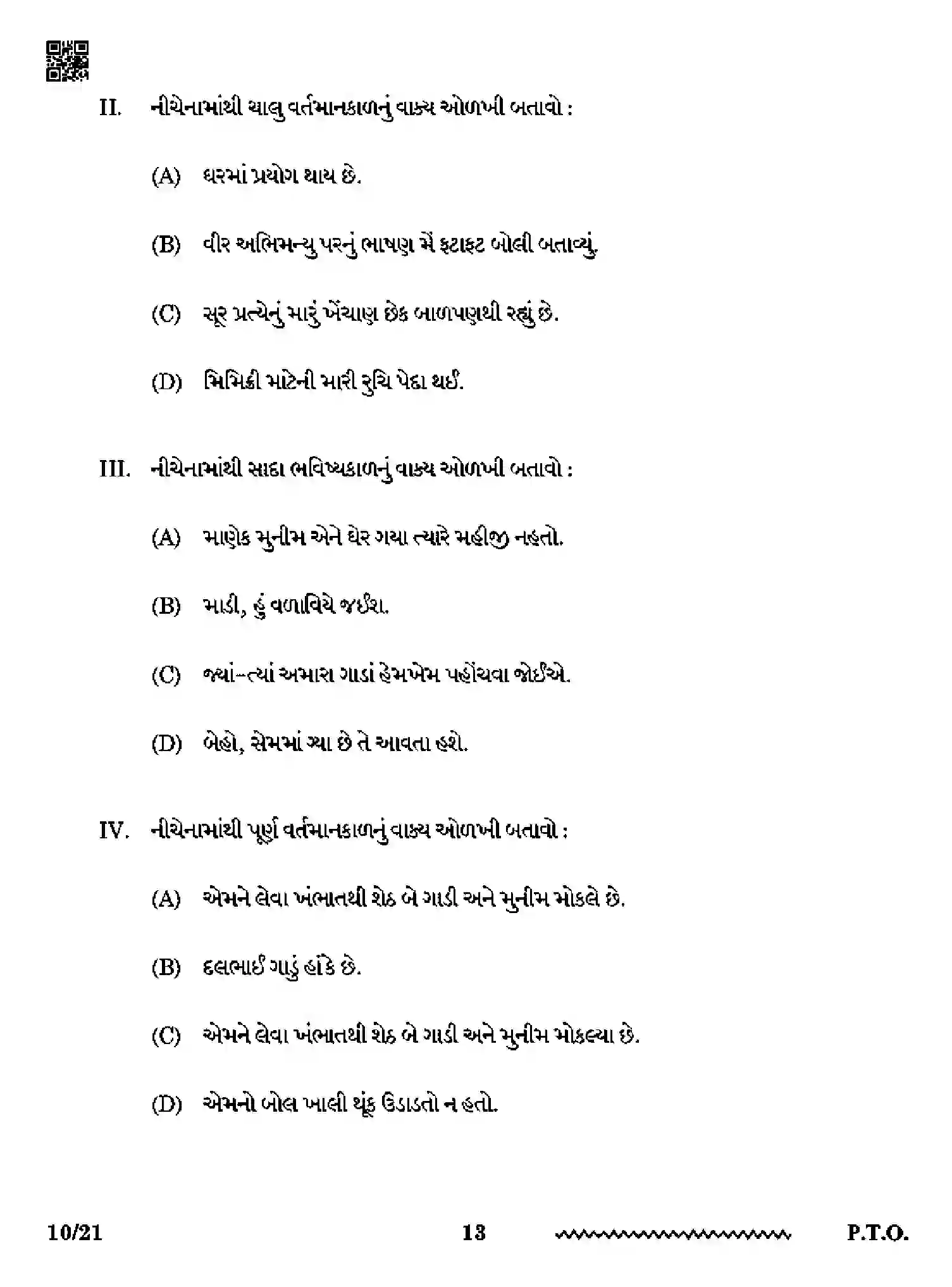 CBSE-Class-12-Previous-Year-Question-Papers-GUJARATI-RQPS-SET-4-Page-13 Image