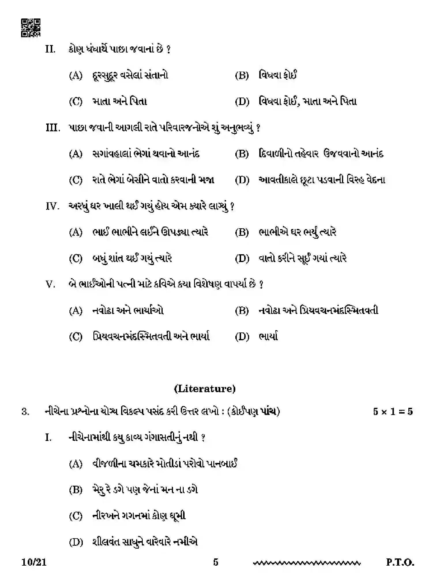 CBSE-Class-12-Previous-Year-Question-Papers-GUJARATI-RQPS-SET-4-Page-5 Image