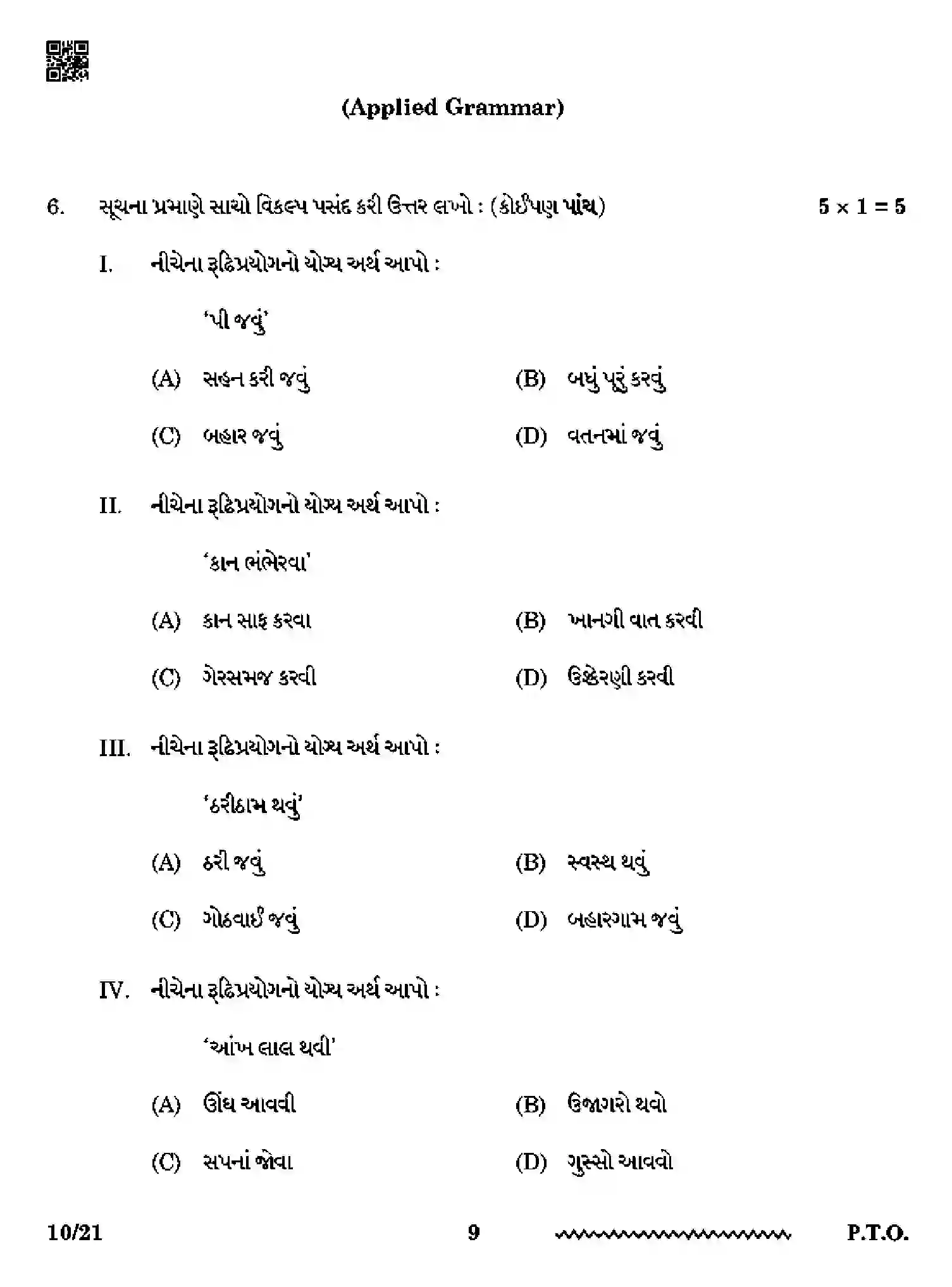 CBSE-Class-12-Previous-Year-Question-Papers-GUJARATI-RQPS-SET-4-Page-9 Image