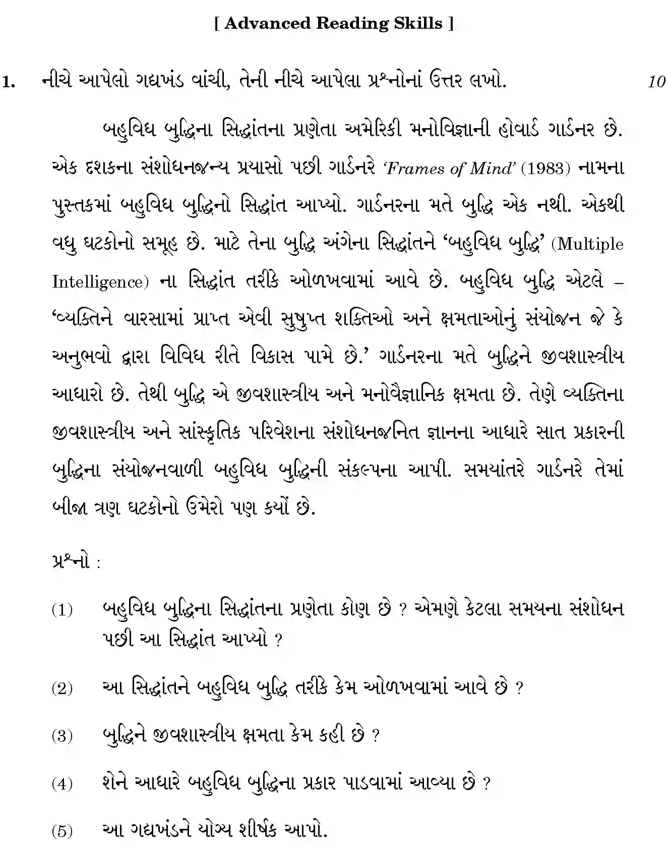 CBSE-Class-12-Previous-Year-Question-Papers-GUJARATI-SGN-SET-4-Page-2 Image