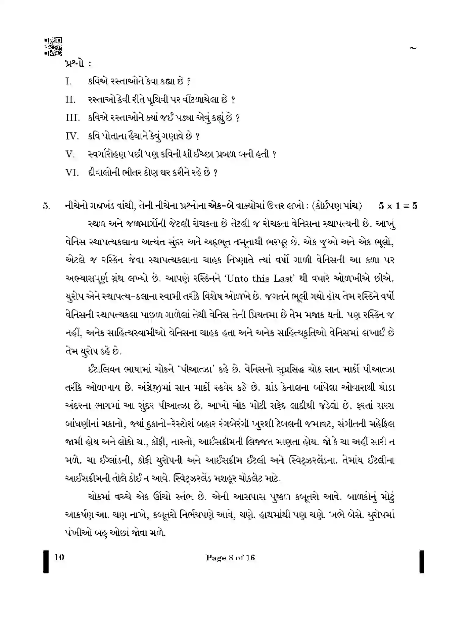 CBSE-Class-12-Previous-Year-Question-Papers-GUJARATI-X4YZW-SET-4-Page-8 Image