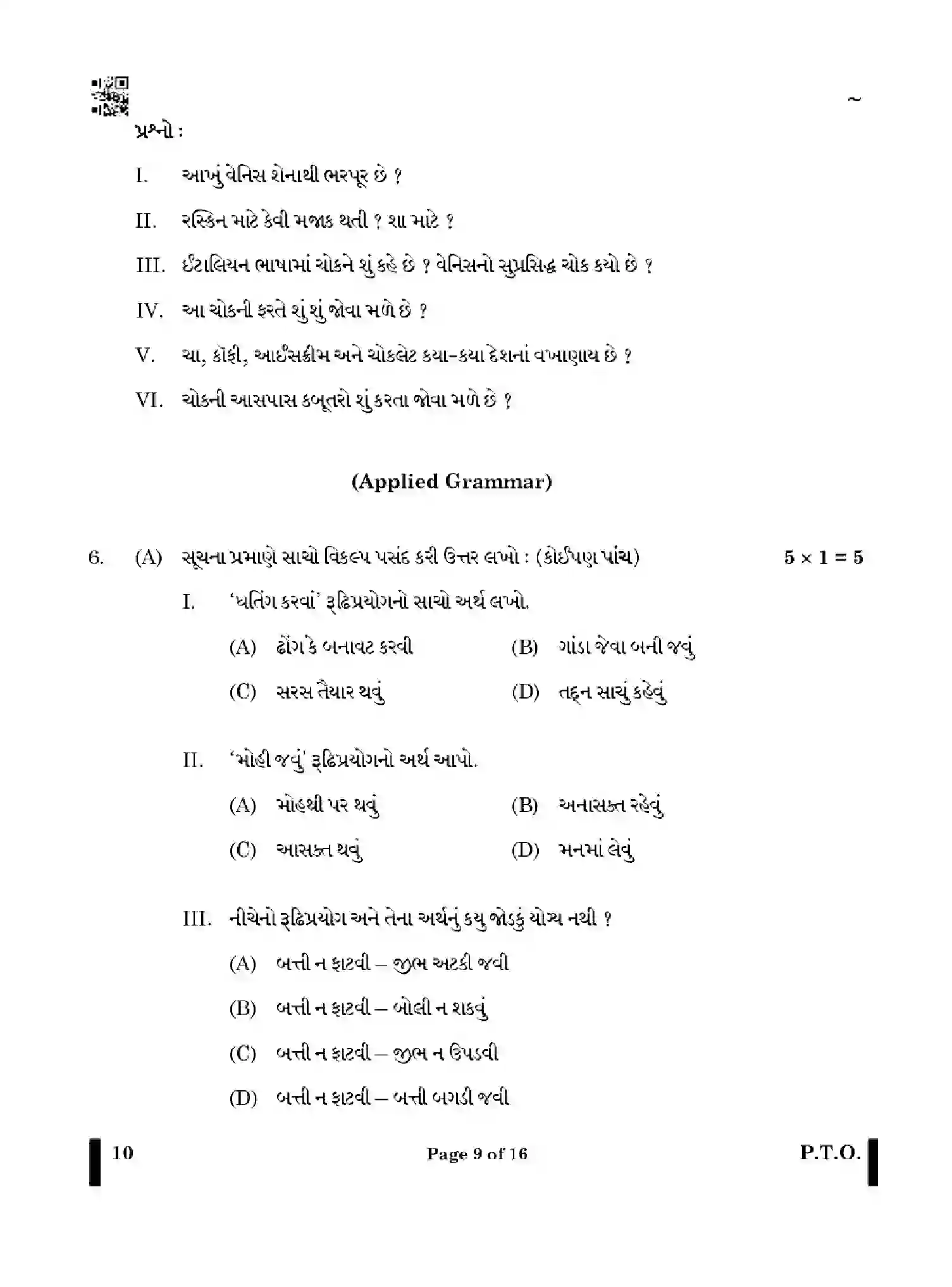 CBSE-Class-12-Previous-Year-Question-Papers-GUJARATI-X4YZW-SET-4-Page-9 Image