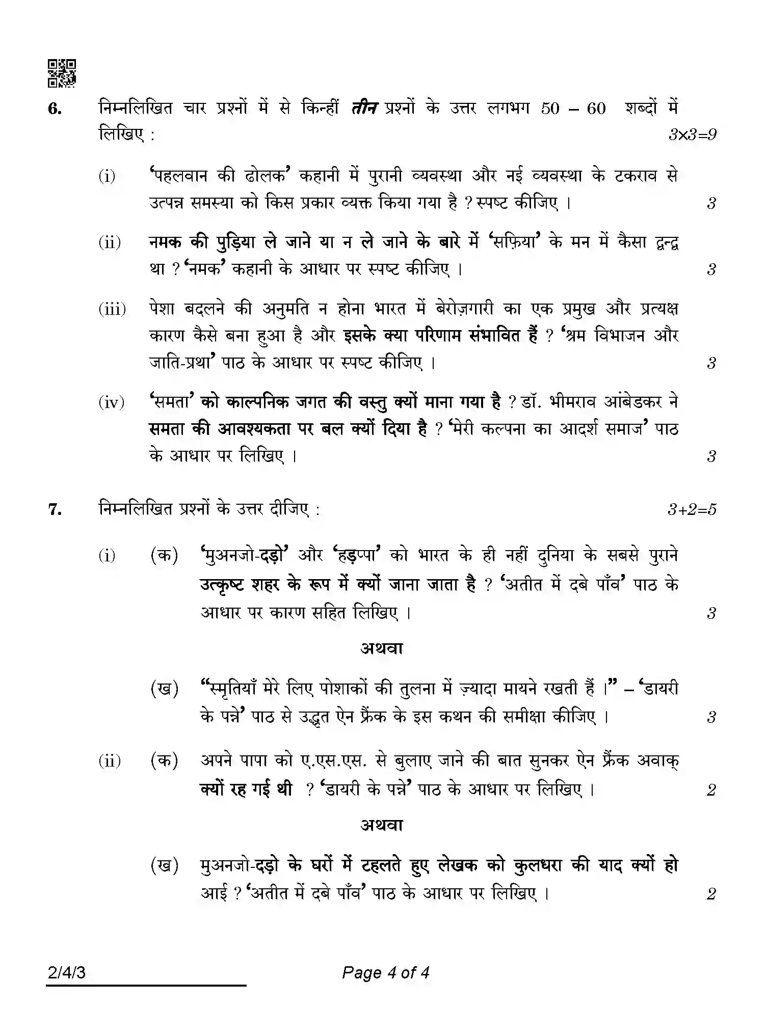 CBSE-Class-12-Previous-Year-Question-Papers-HINDI-CORE-ABDC2-4-SET-3-Page-4 Image