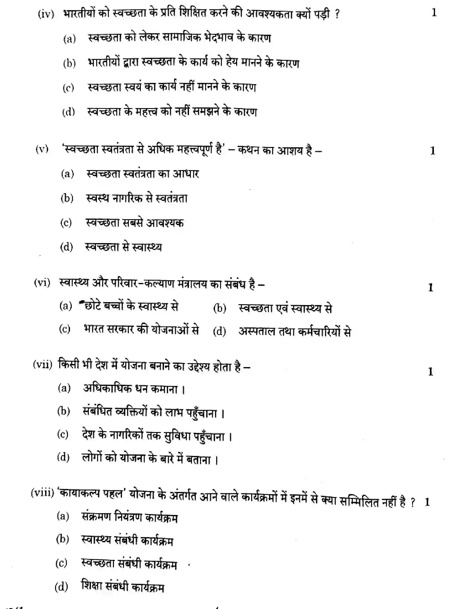 CBSE-Class-12-Previous-Year-Question-Papers-HINDI-CORE-E1GFH-2-SET-1-Page-4 Image