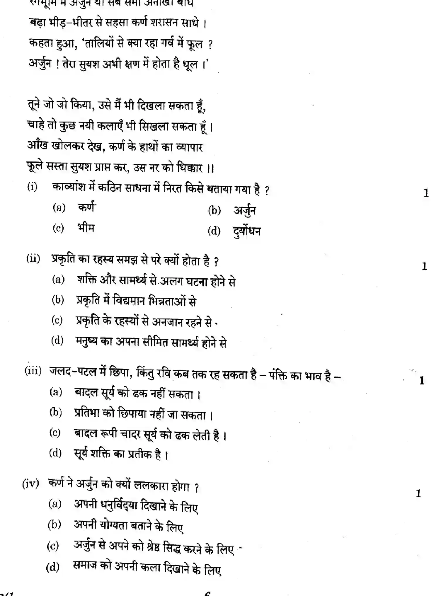 CBSE-Class-12-Previous-Year-Question-Papers-HINDI-CORE-E1GFH-2-SET-1-Page-6 Image